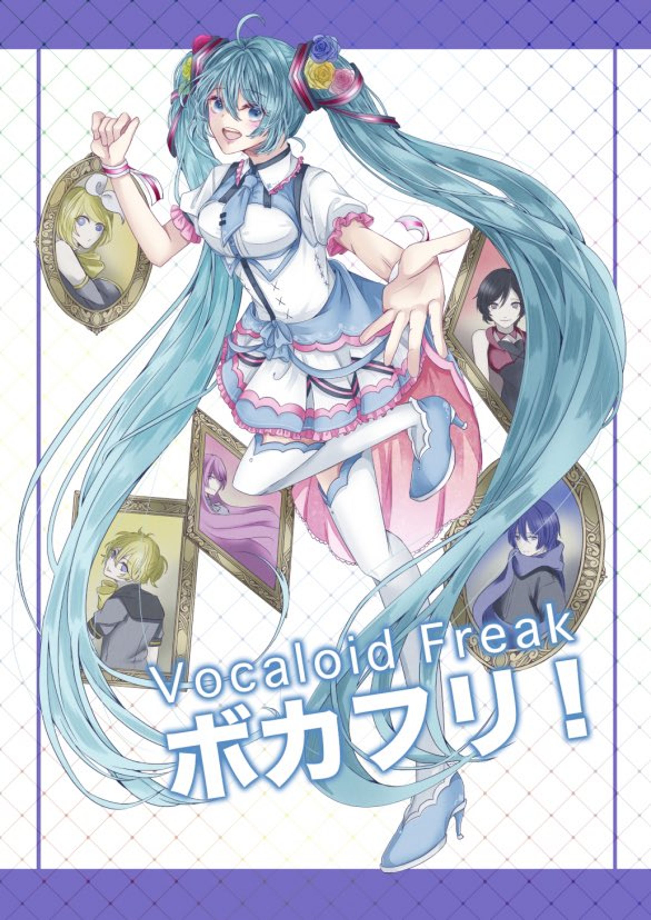 【GUEST DJ】-VOCALOID FREAK-VOL.106-1