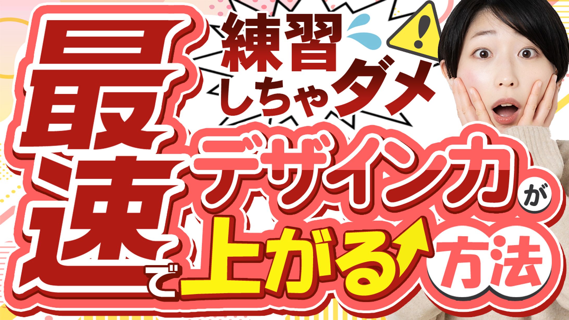 Youtubeサムネイル-1
