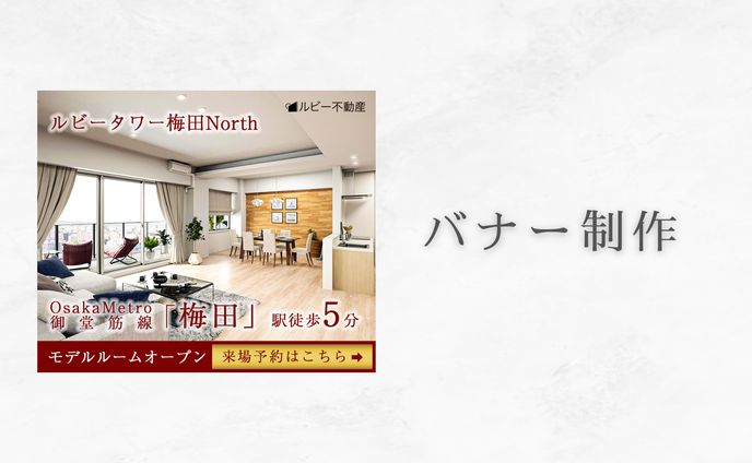 バナー制作、vrゲーム