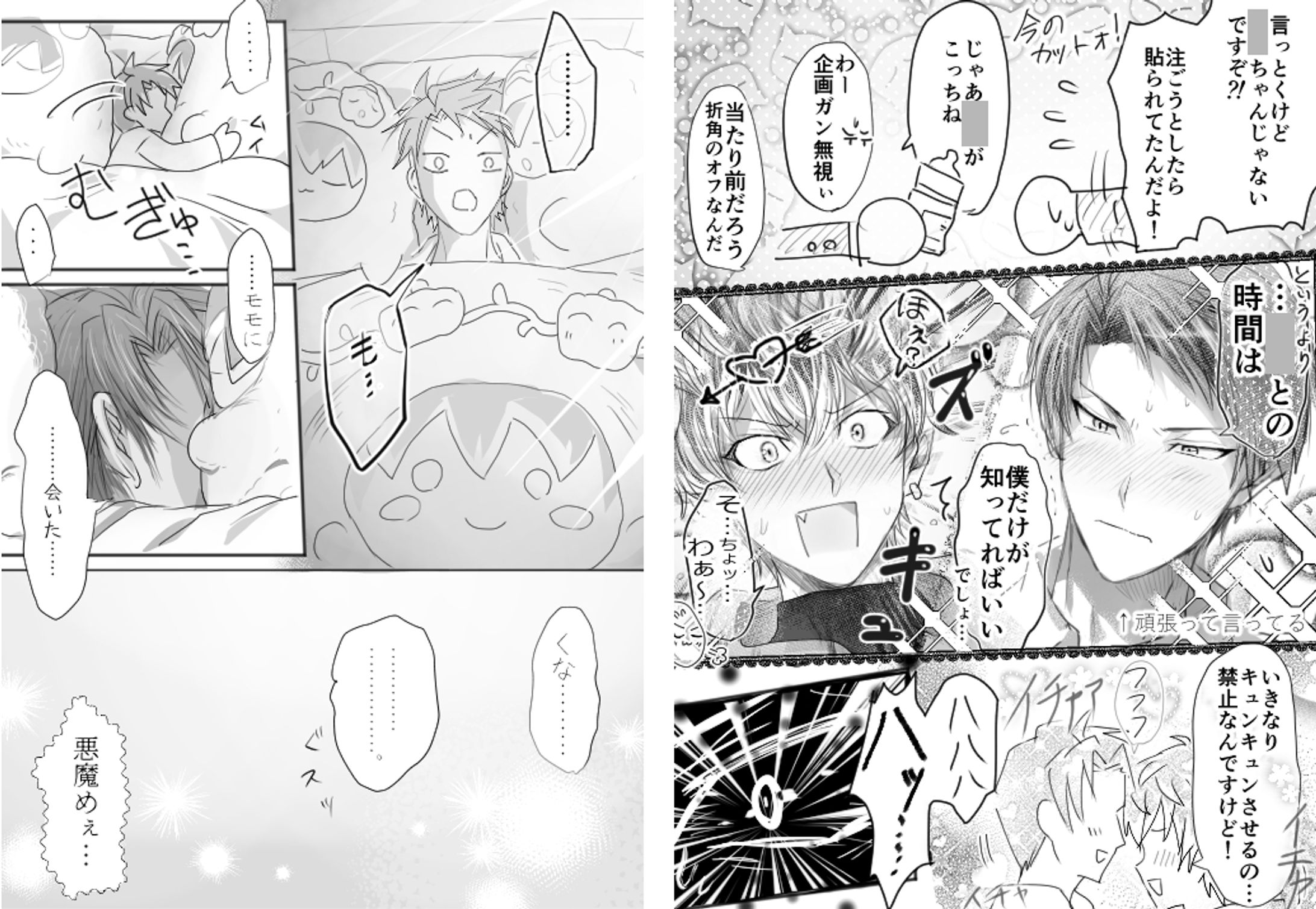 漫画（少女漫画風～SDキャラ）-1