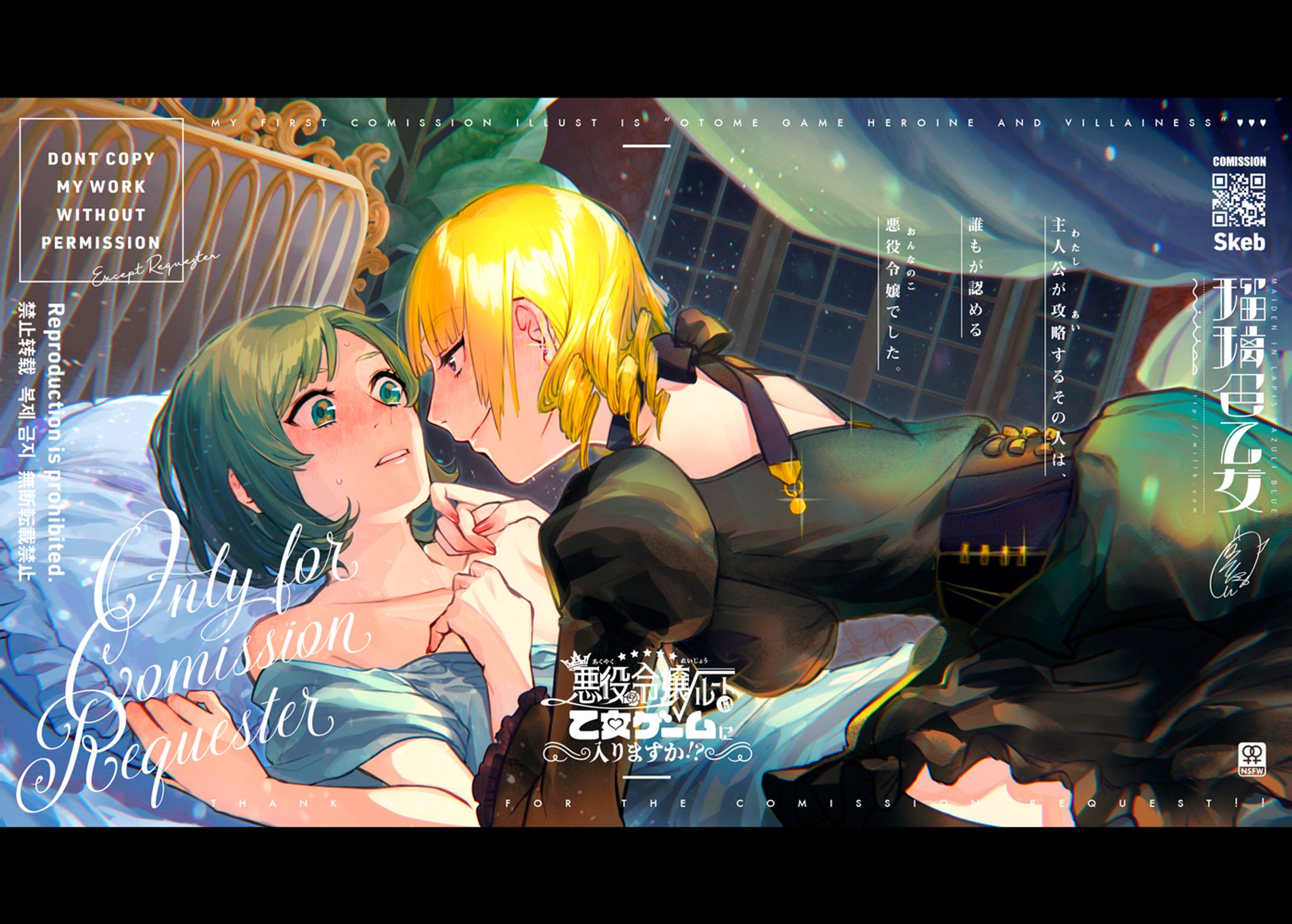コミッション_ 百合イラスト-1