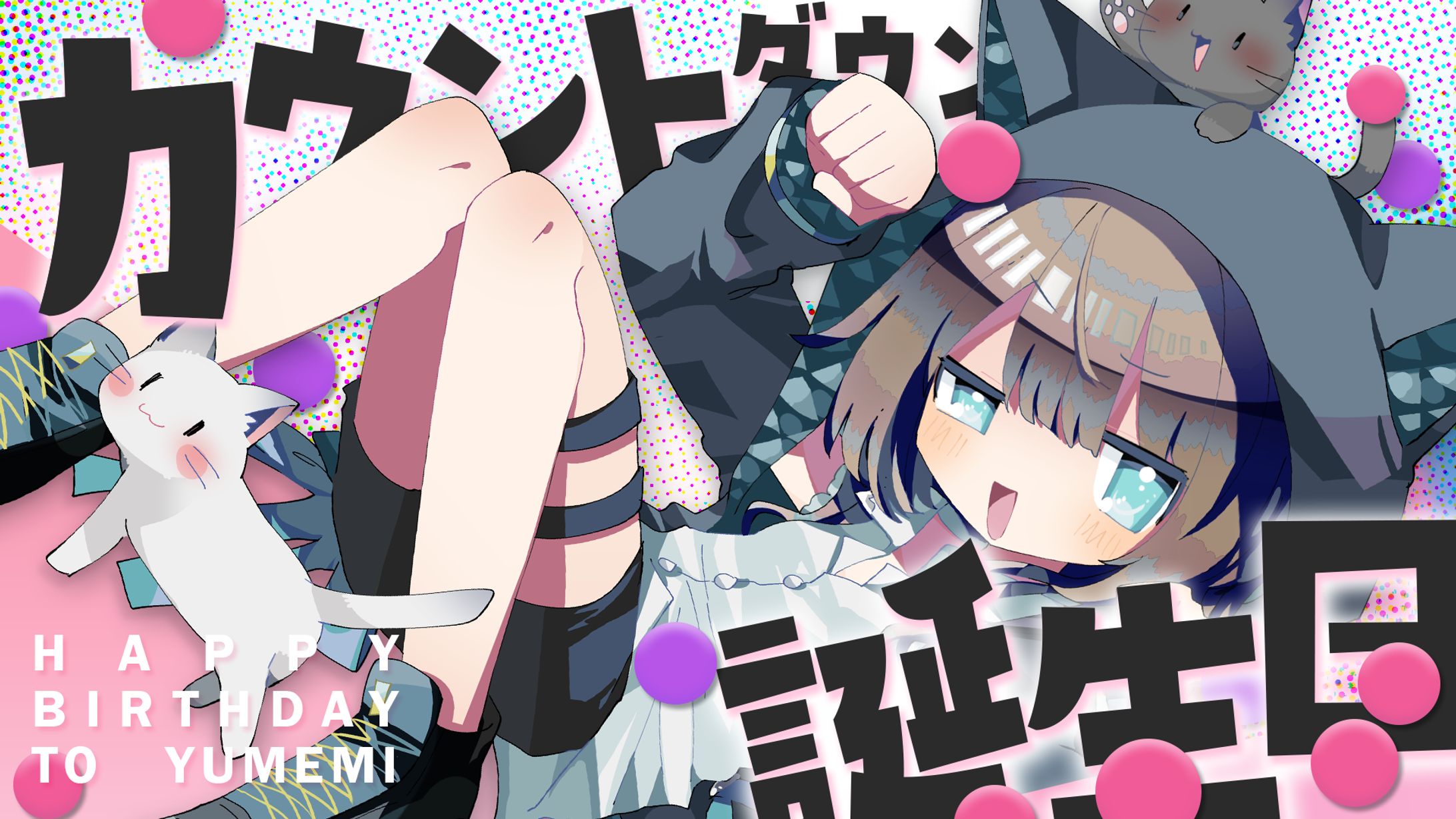 誕生日サムネイル-1