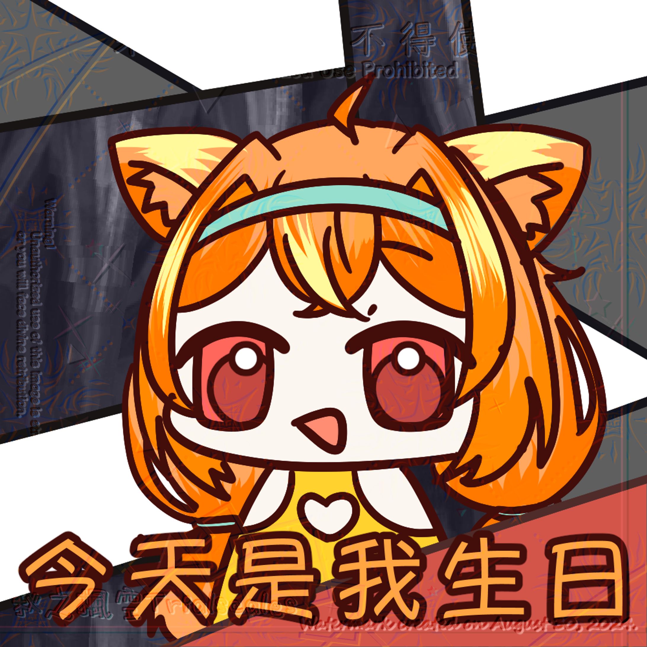 260226【模板】今天是我生日@陌夜（展示）-1