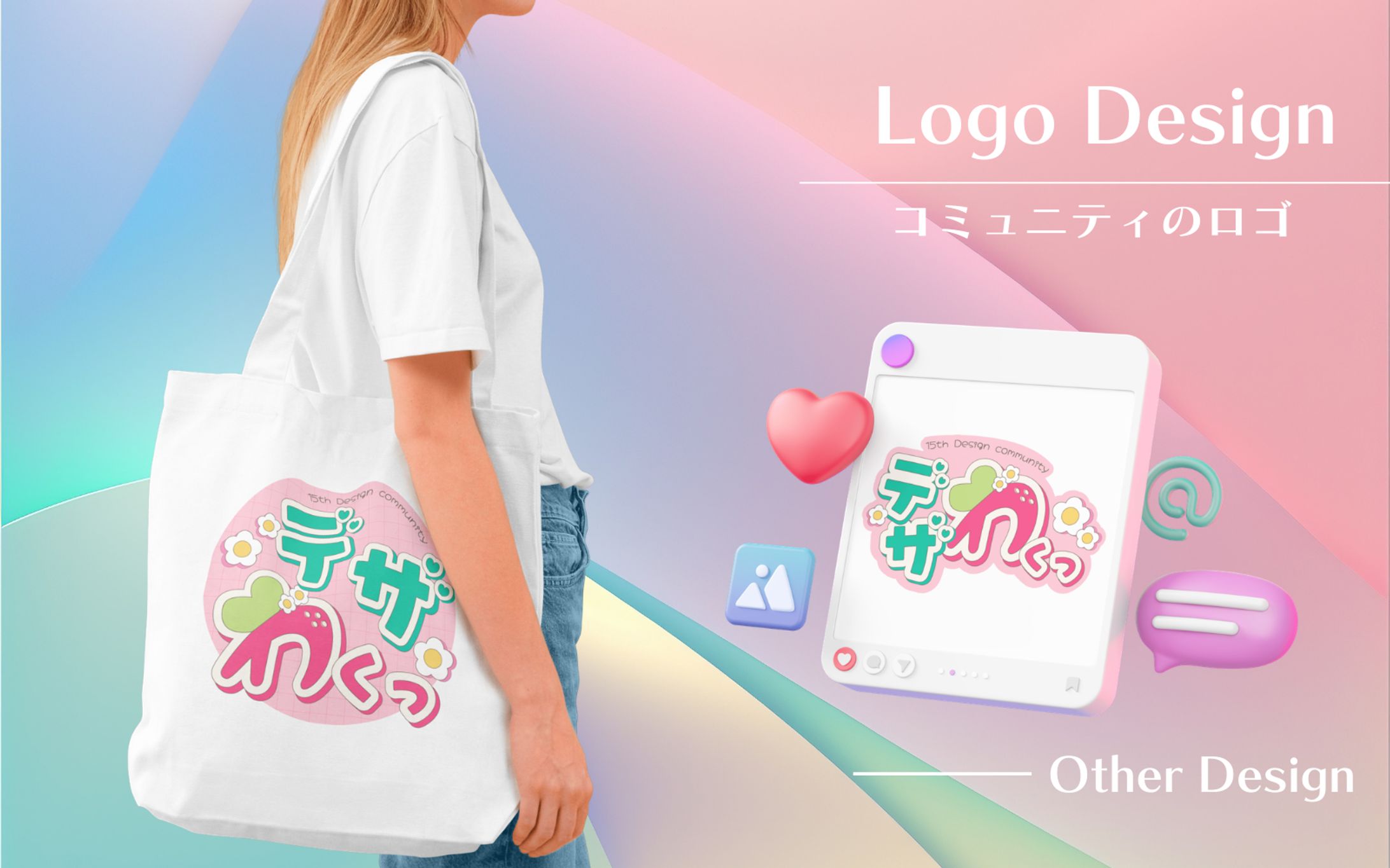 コンペ｜コミュニティのロゴ-1