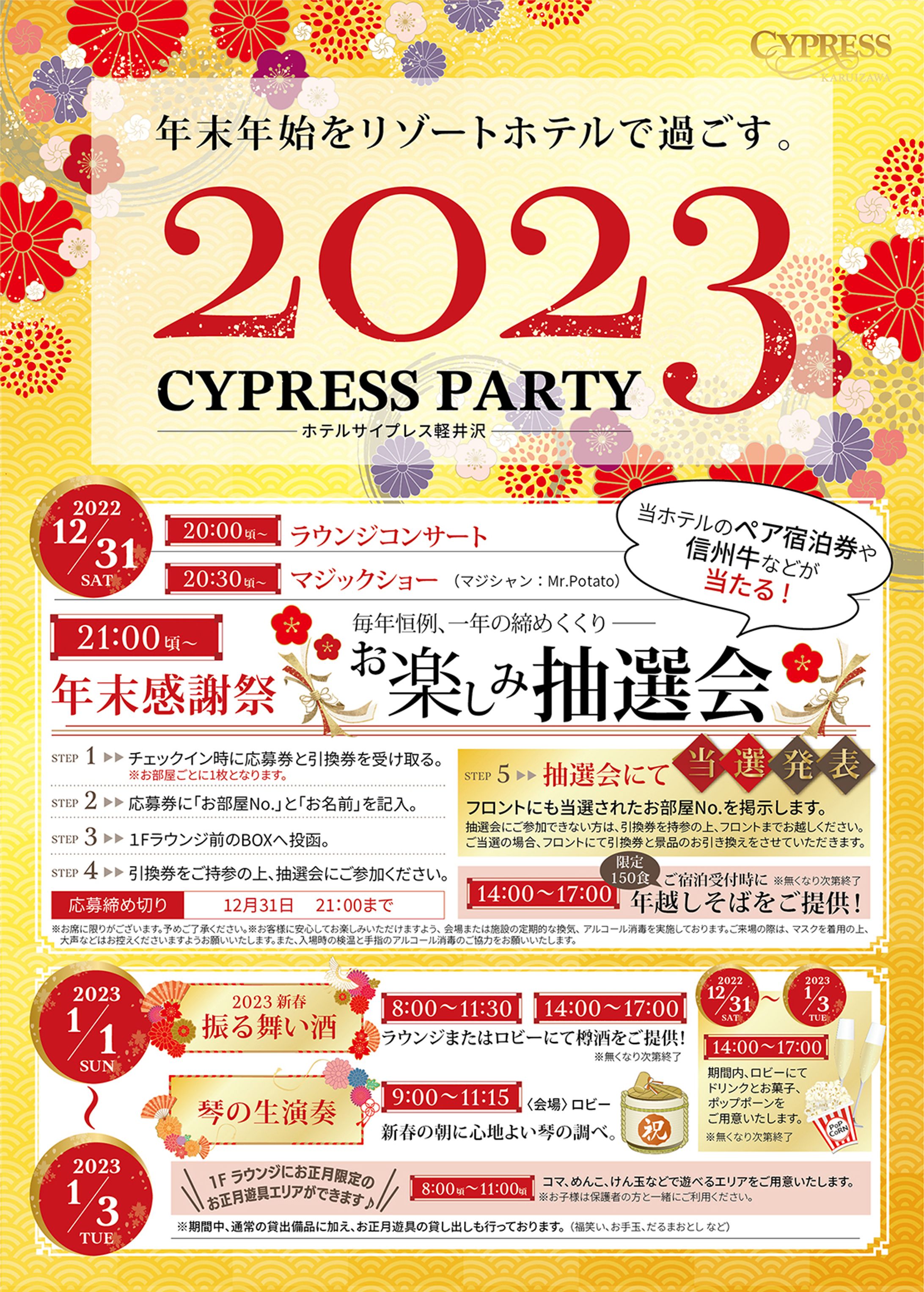 〜2023 制作物〈館内／ポスティングチラシ〉-1