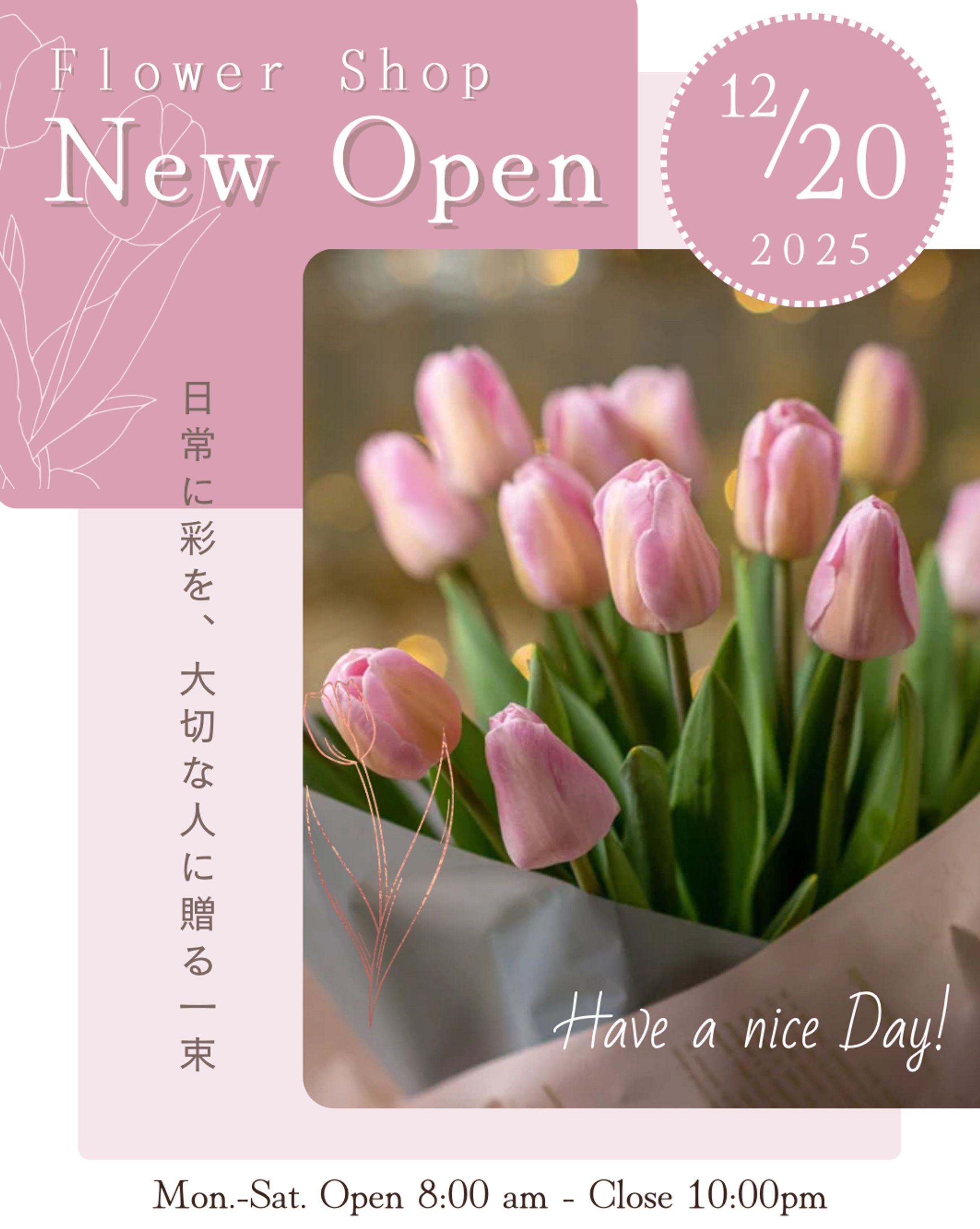 【チラシ】Flower Shop Opern-1