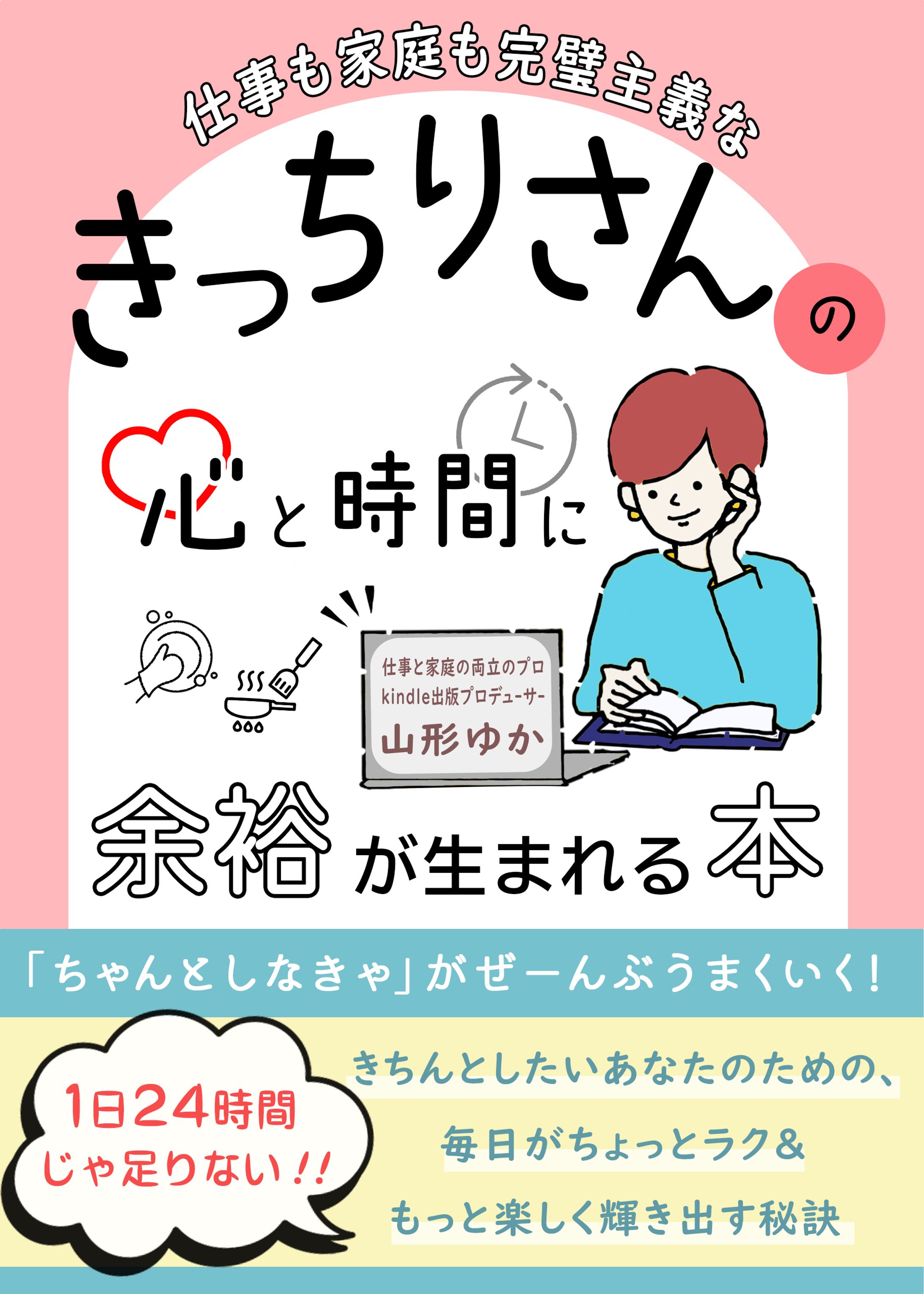 電子書籍　表紙-1