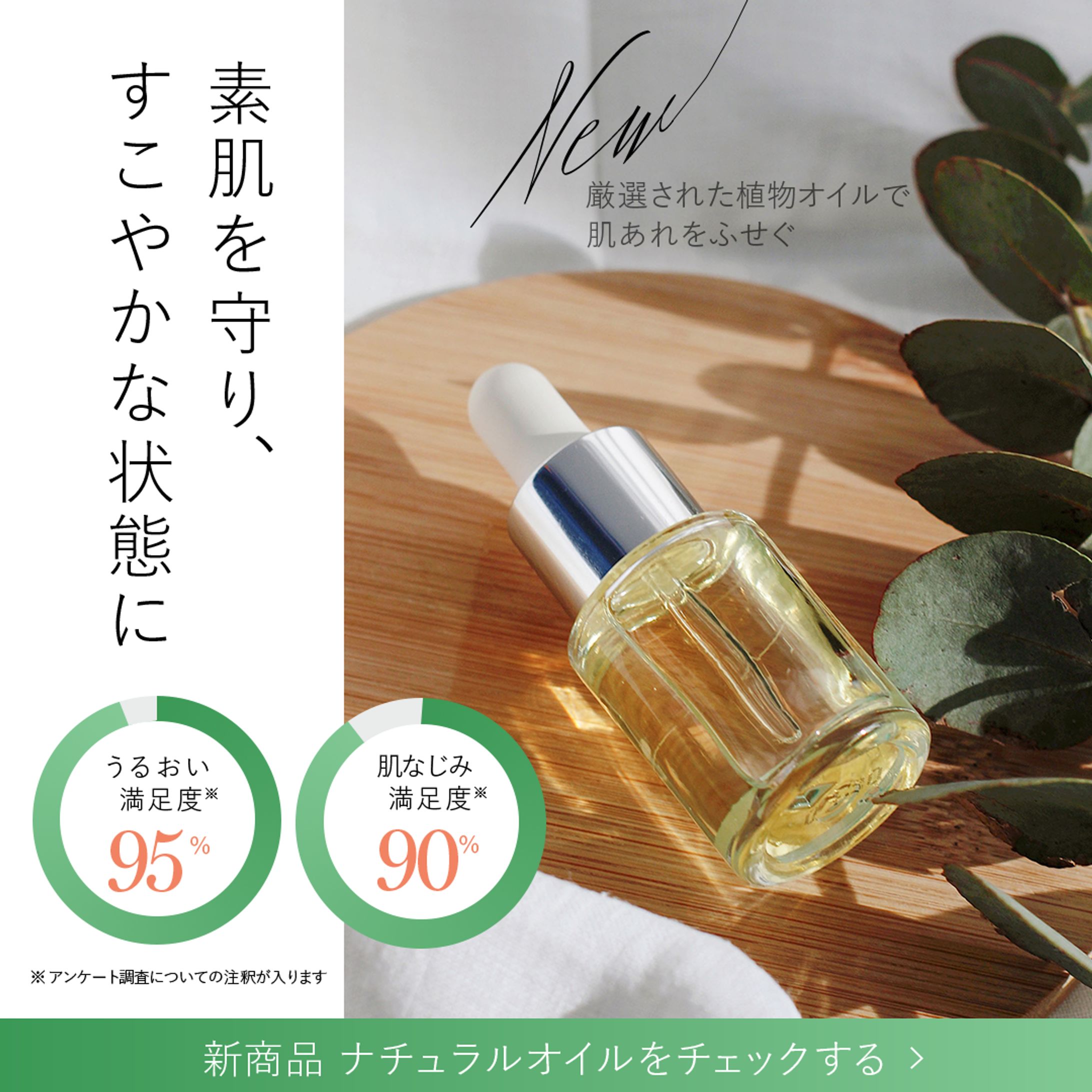 コスメバナー1-1