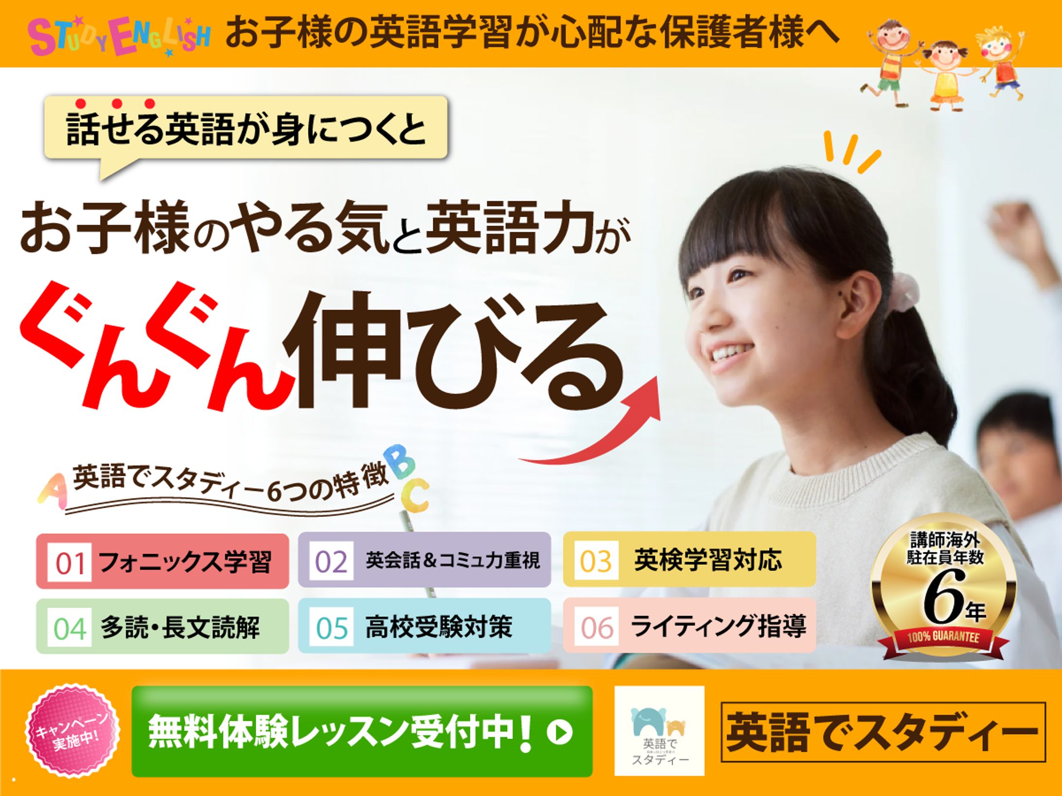 ヘッダー画像　PC版2-1