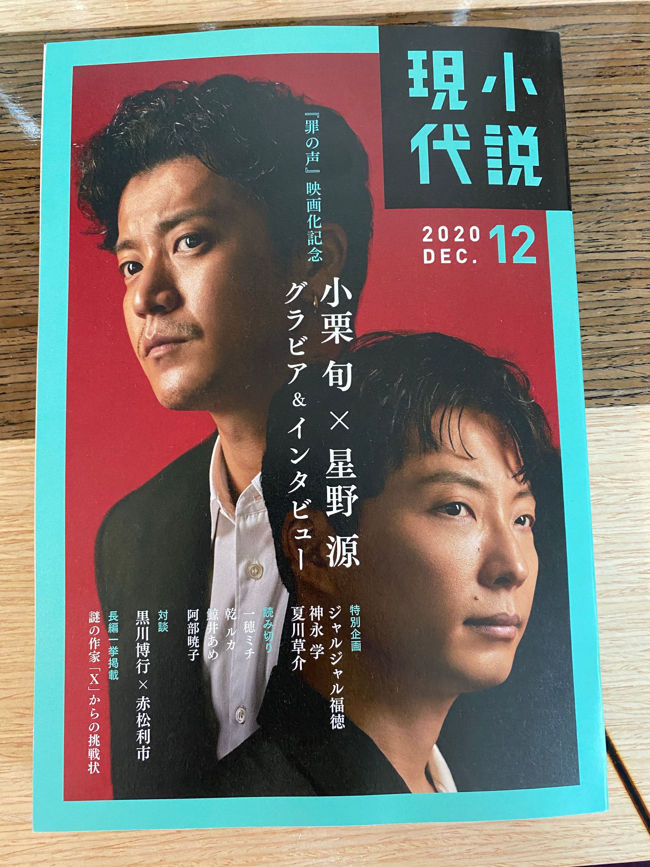 ジャルジャル福徳さんインタビュー(小説現代)-1