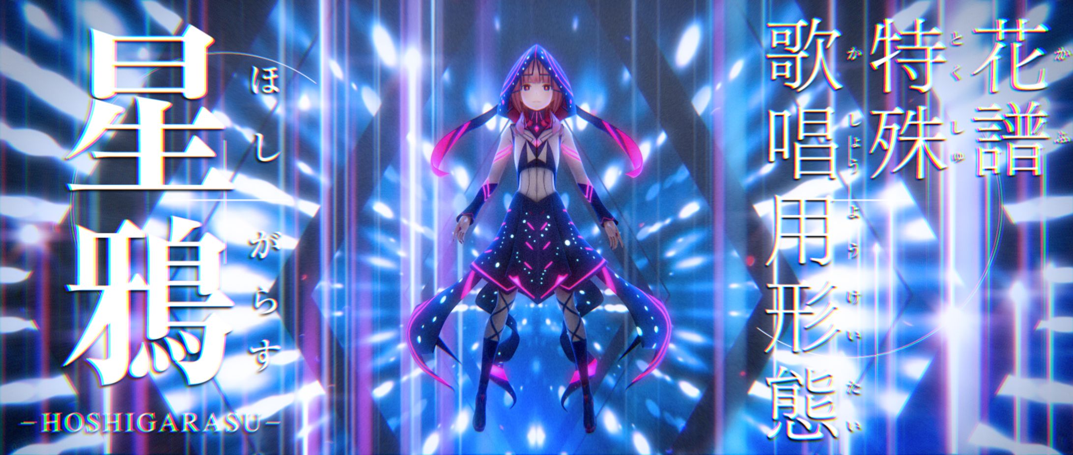 花譜 1st ONE-MAN LIVE「不可解」オープニング、演出映像-1