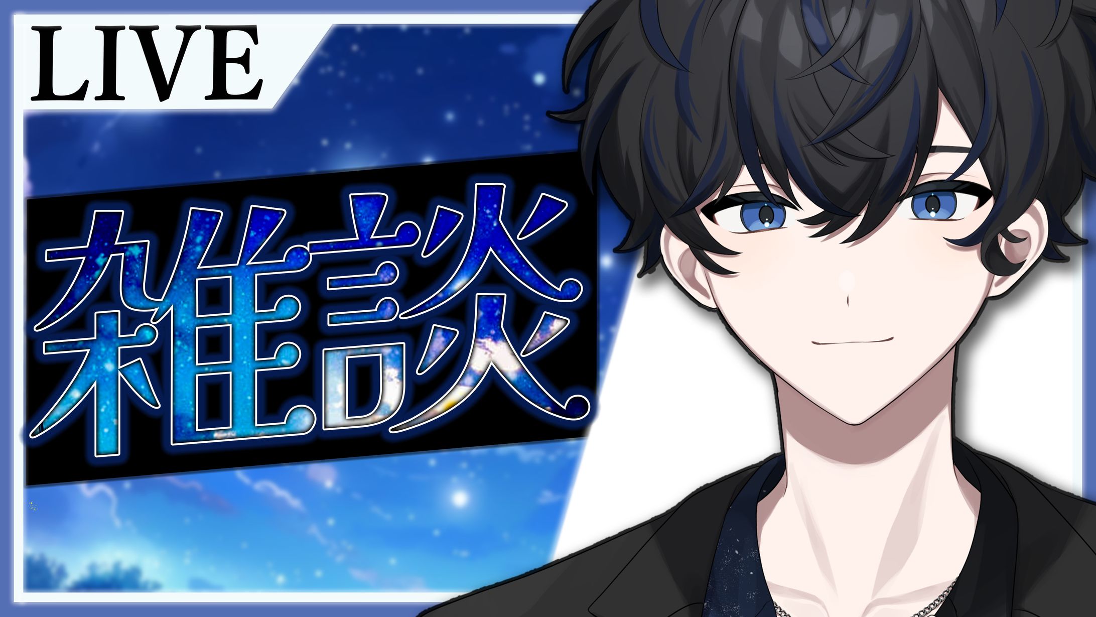 【サムネイル】雑談-1