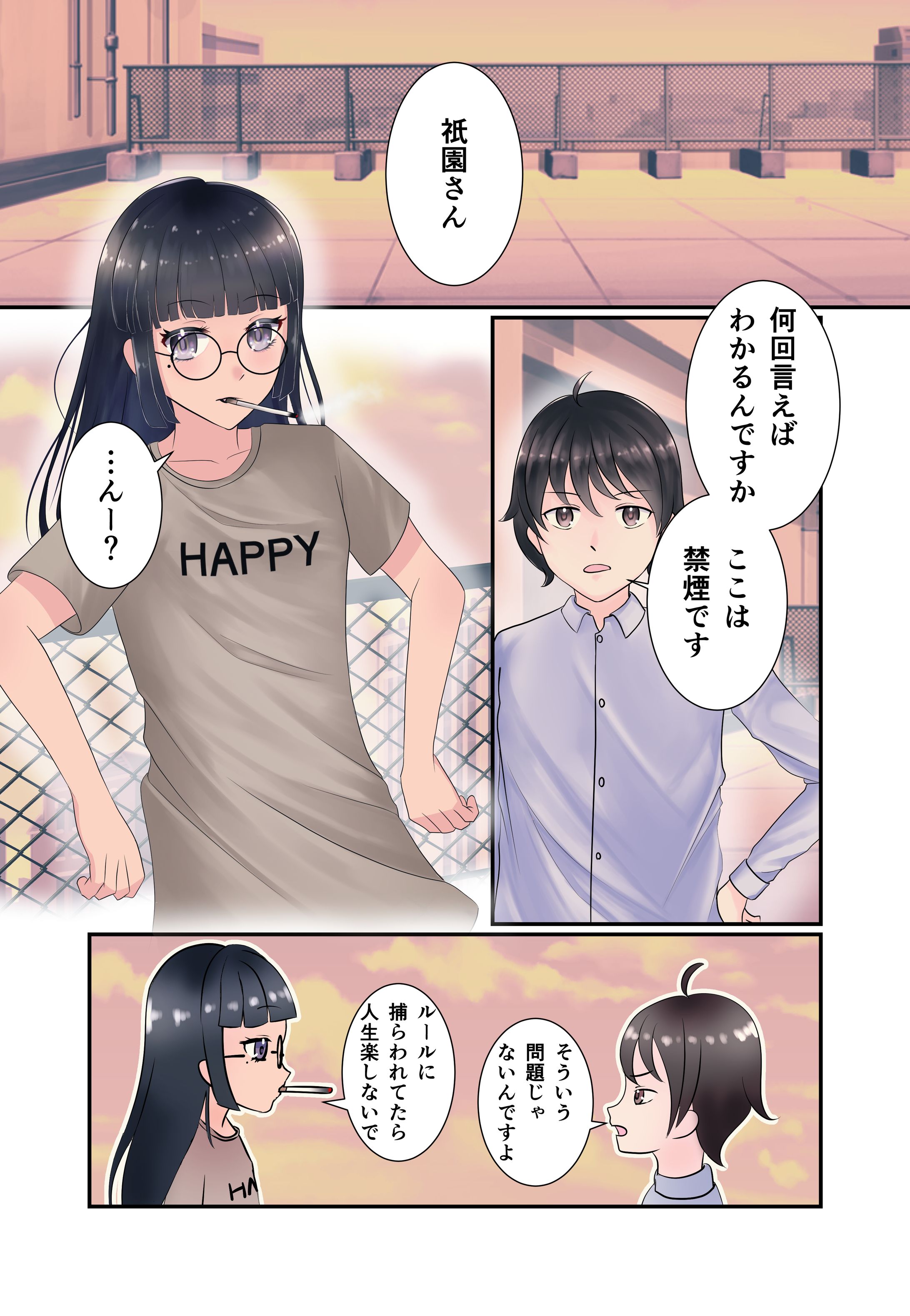 漫画サンプル-1