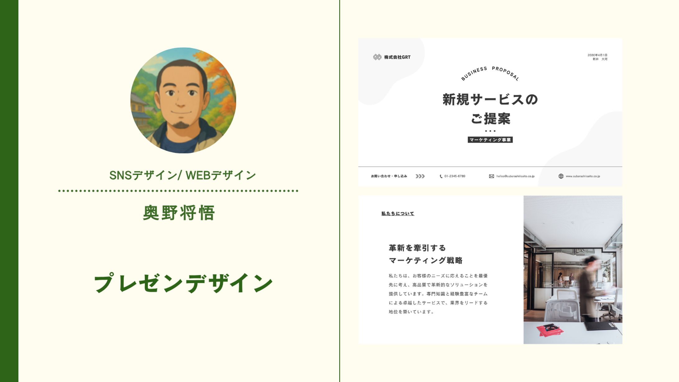 プレゼンデザイン-1