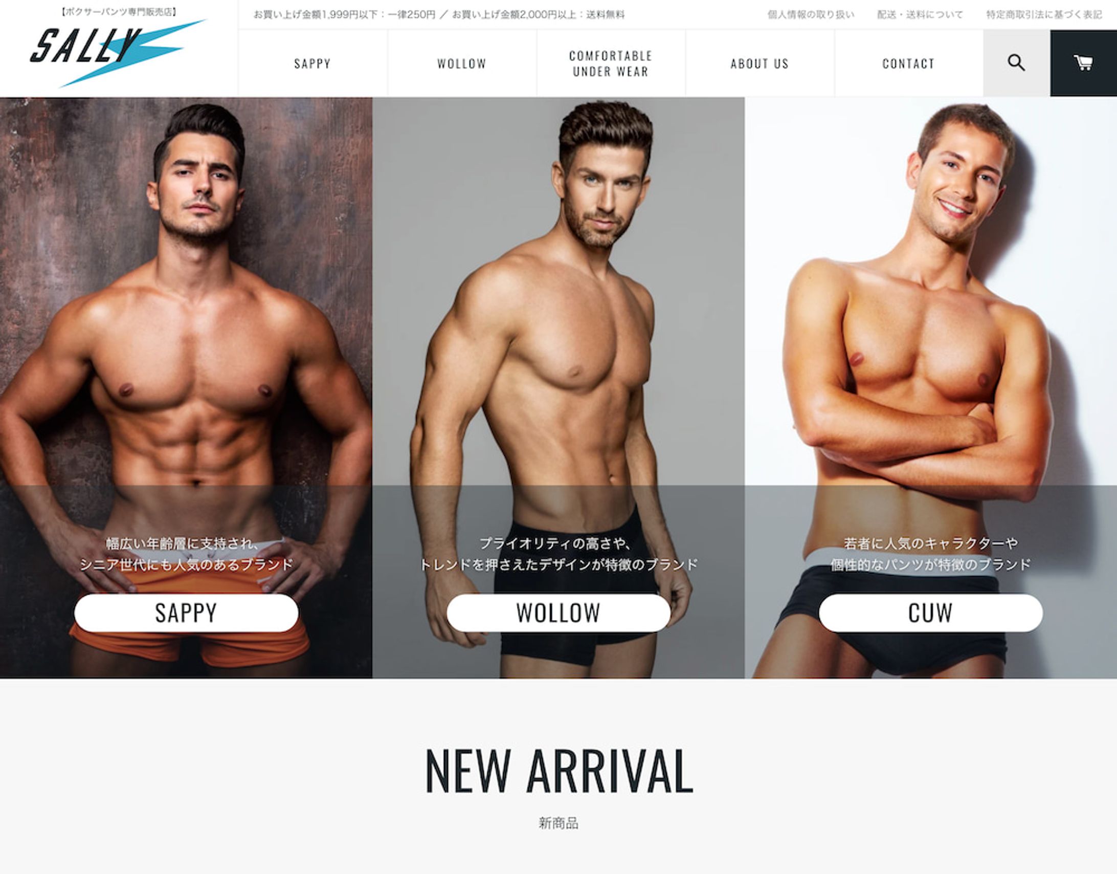 【ECサイト】SALLY-1