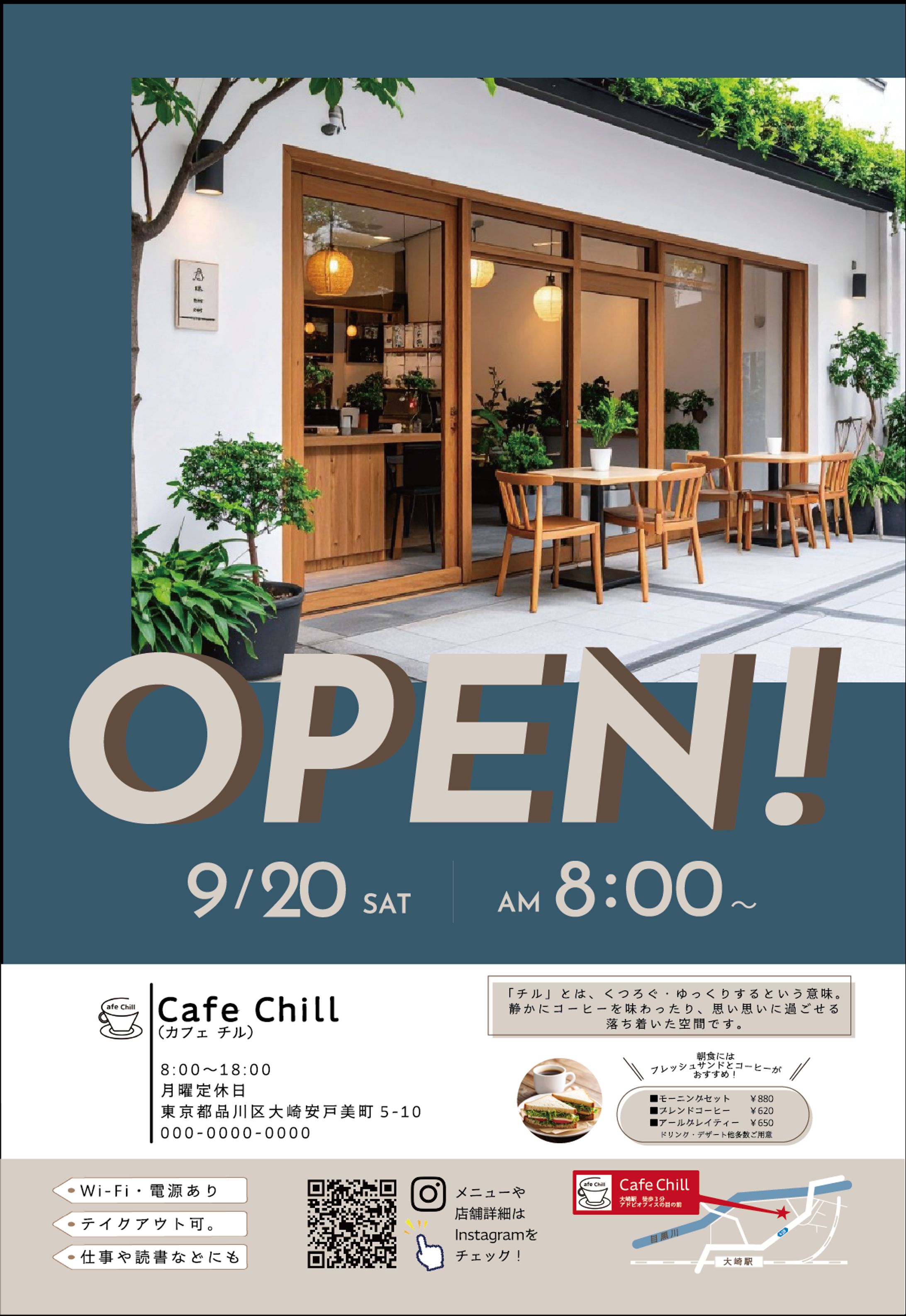 Cafeオープン告知-1