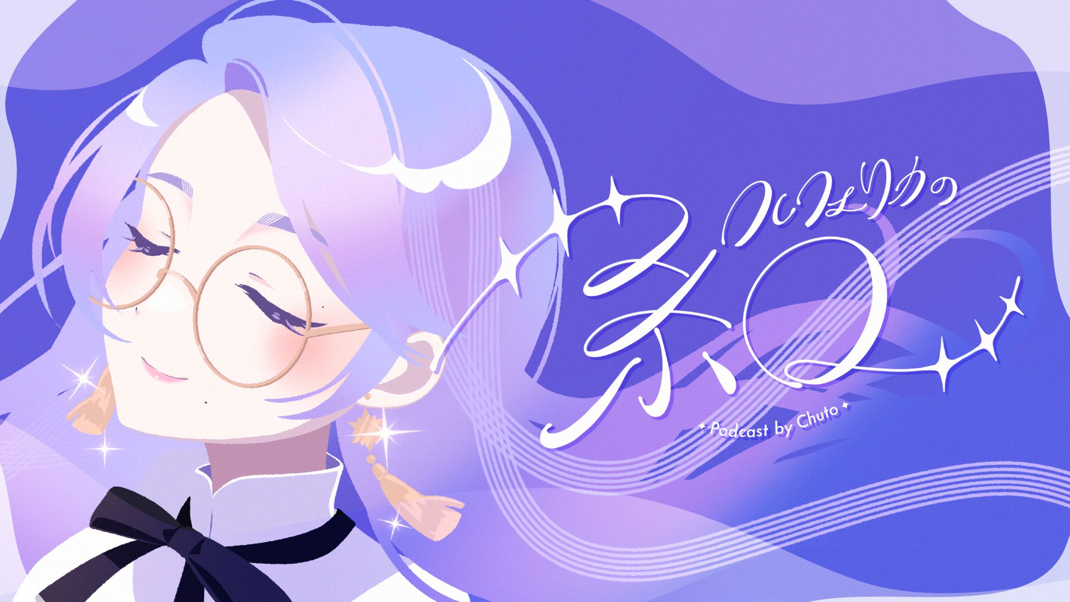 ポッドキャスト「クレフェリカの糸口」ロゴデザイン・キービジュアル-1