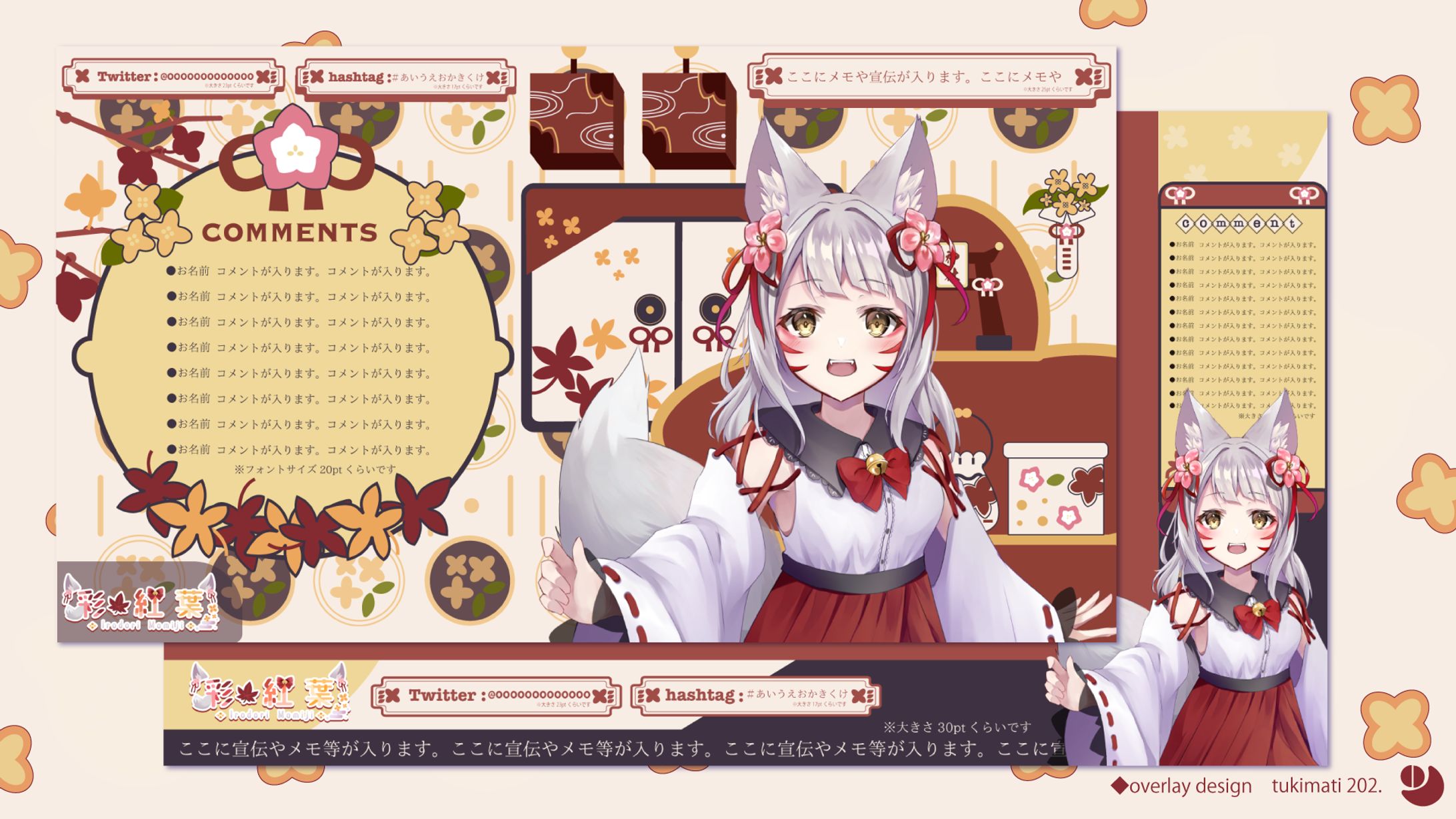 彩紅葉様　配信画面/新衣装配信画面-1