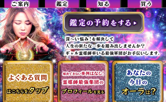 リッチメニュー制作