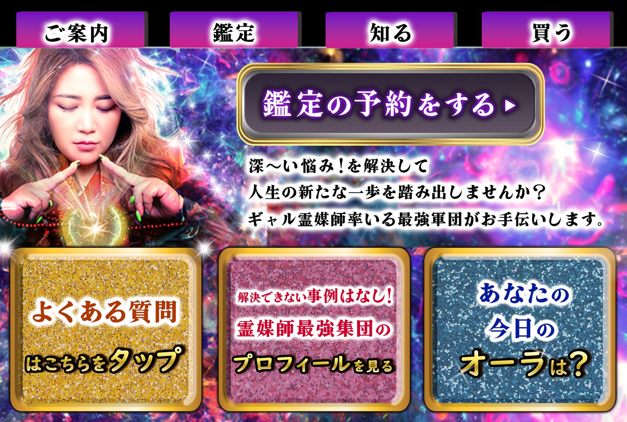 リッチメニュー制作-1