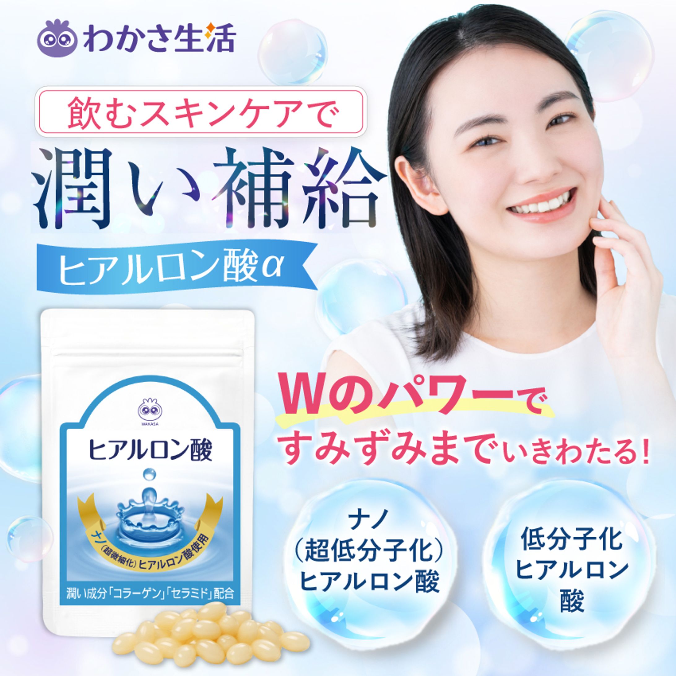 ヒアルロン酸-1