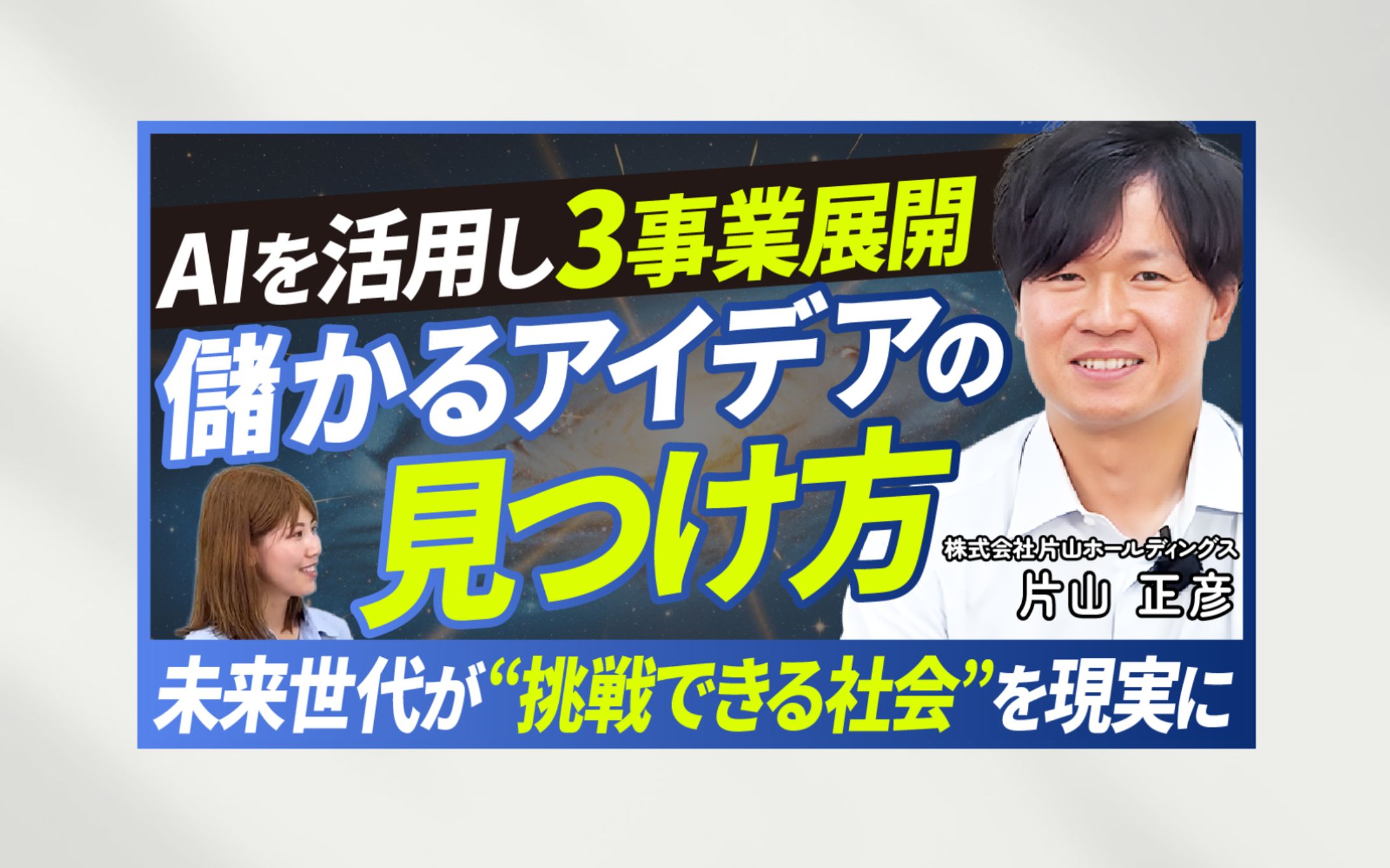 サムネイル｜スキルプラス公式TV様-1