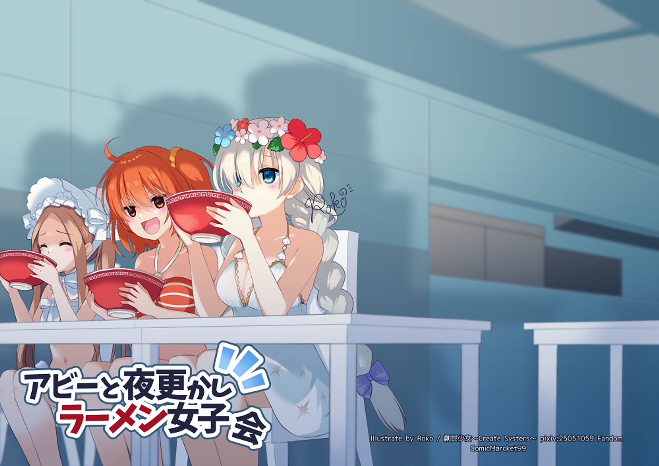 同人誌表紙イラスト-1