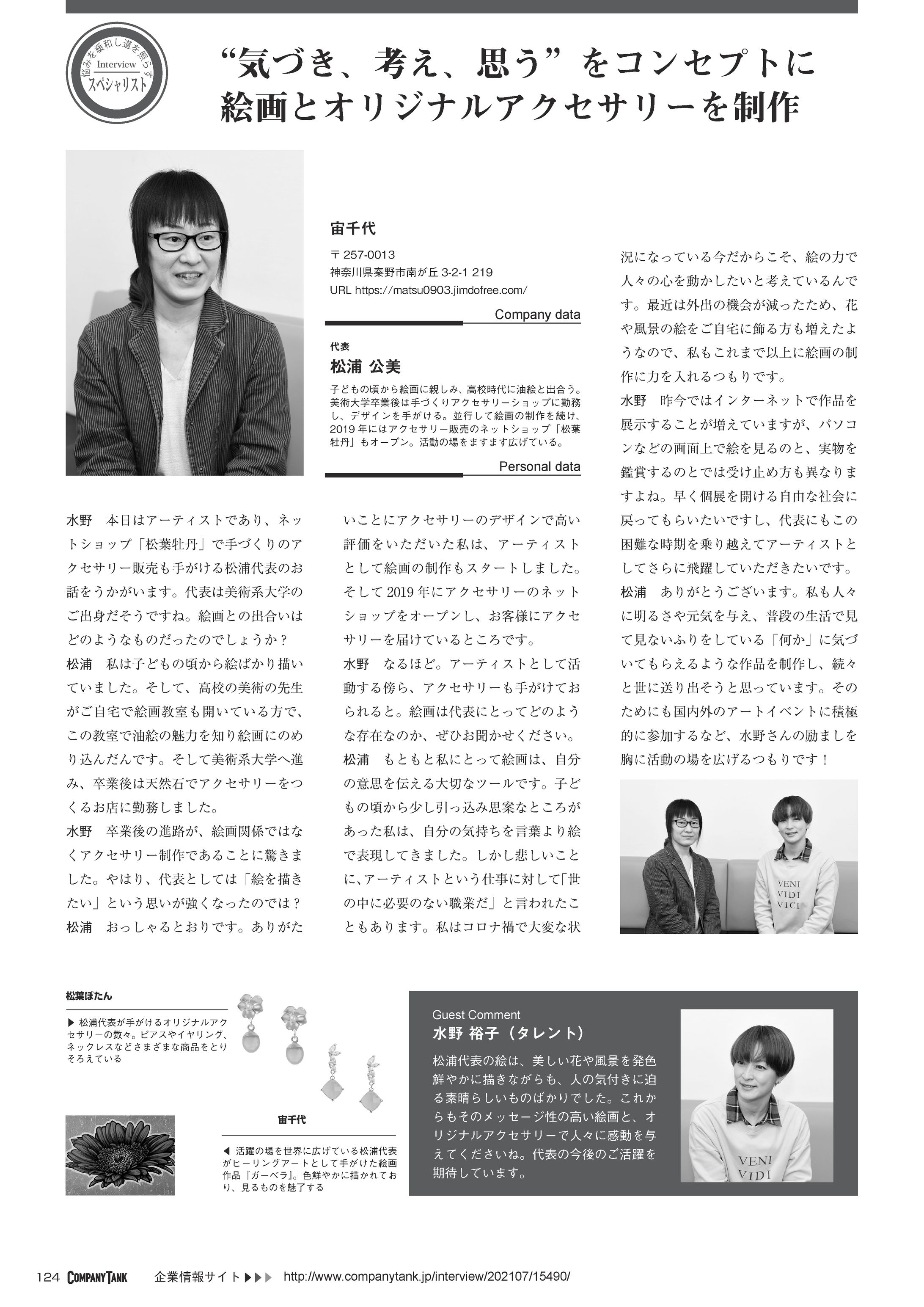 メディア掲載-1