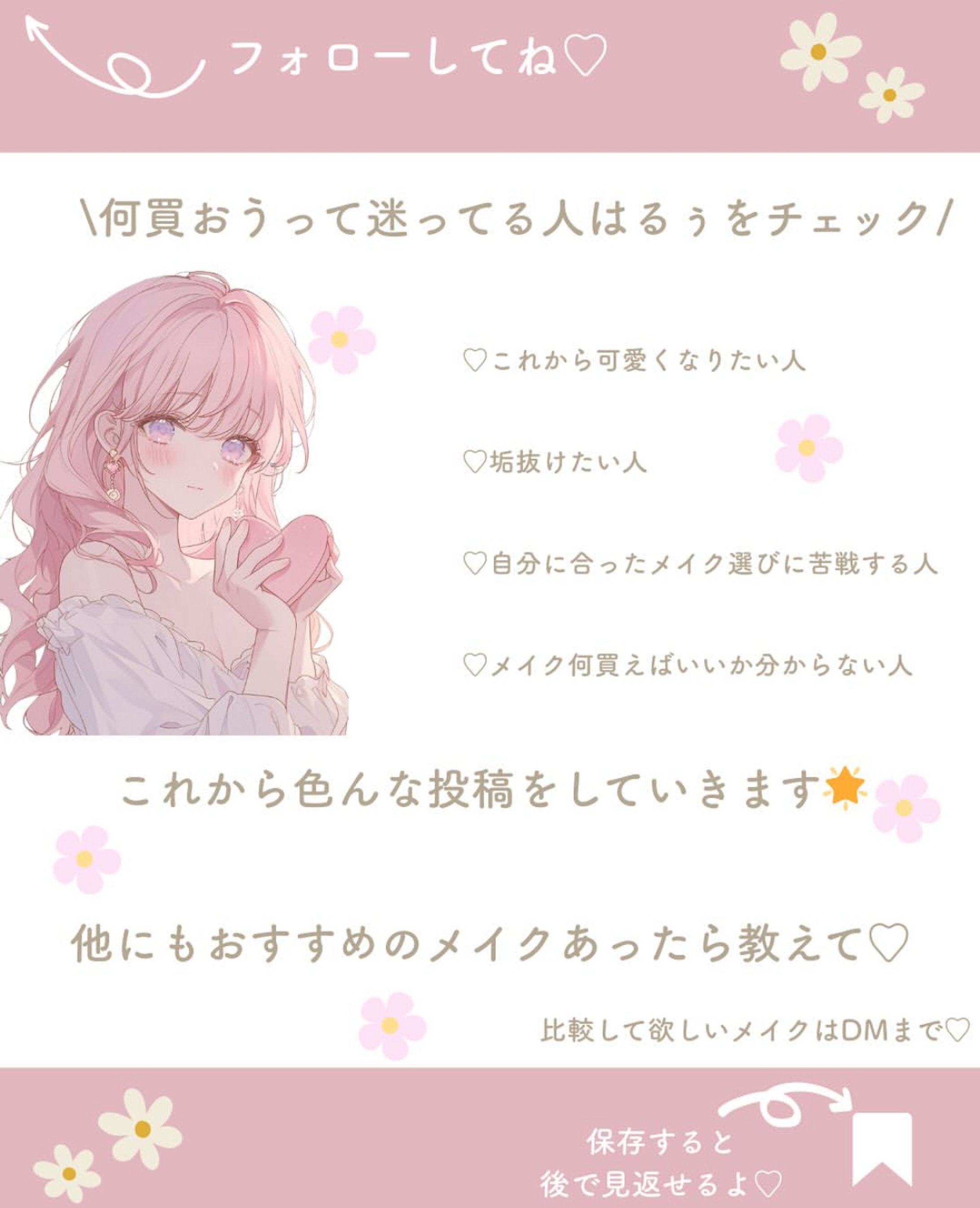 フィードサンクスページ-1