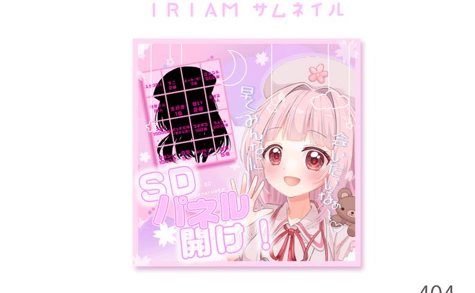 IRIAM サムネイル No.5