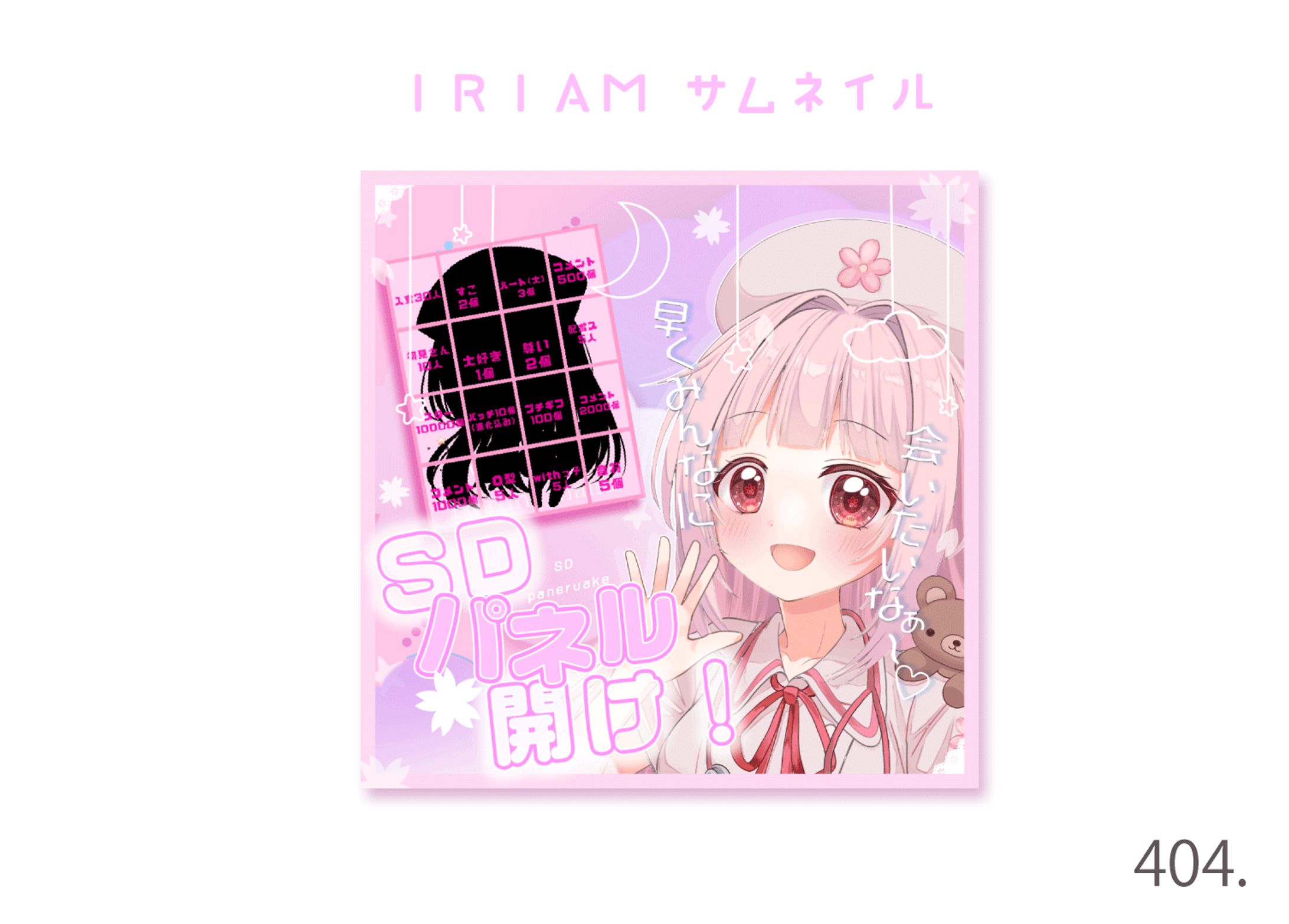 IRIAM サムネイル No.5-1