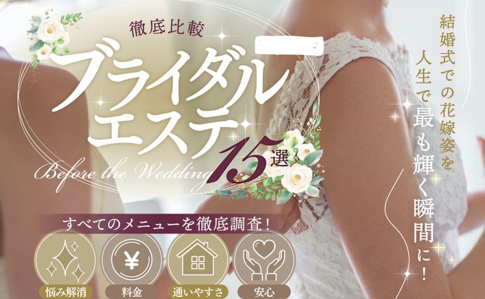 女性向け / きれいめ / アイキャッチ