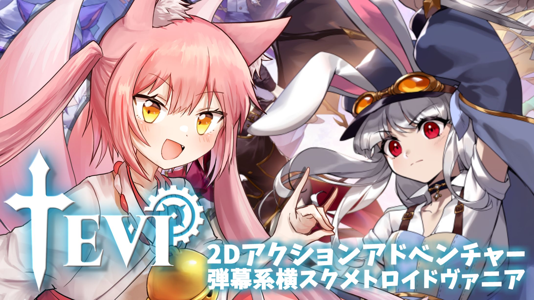 ゲーム「TEVI」公式PR配信-1