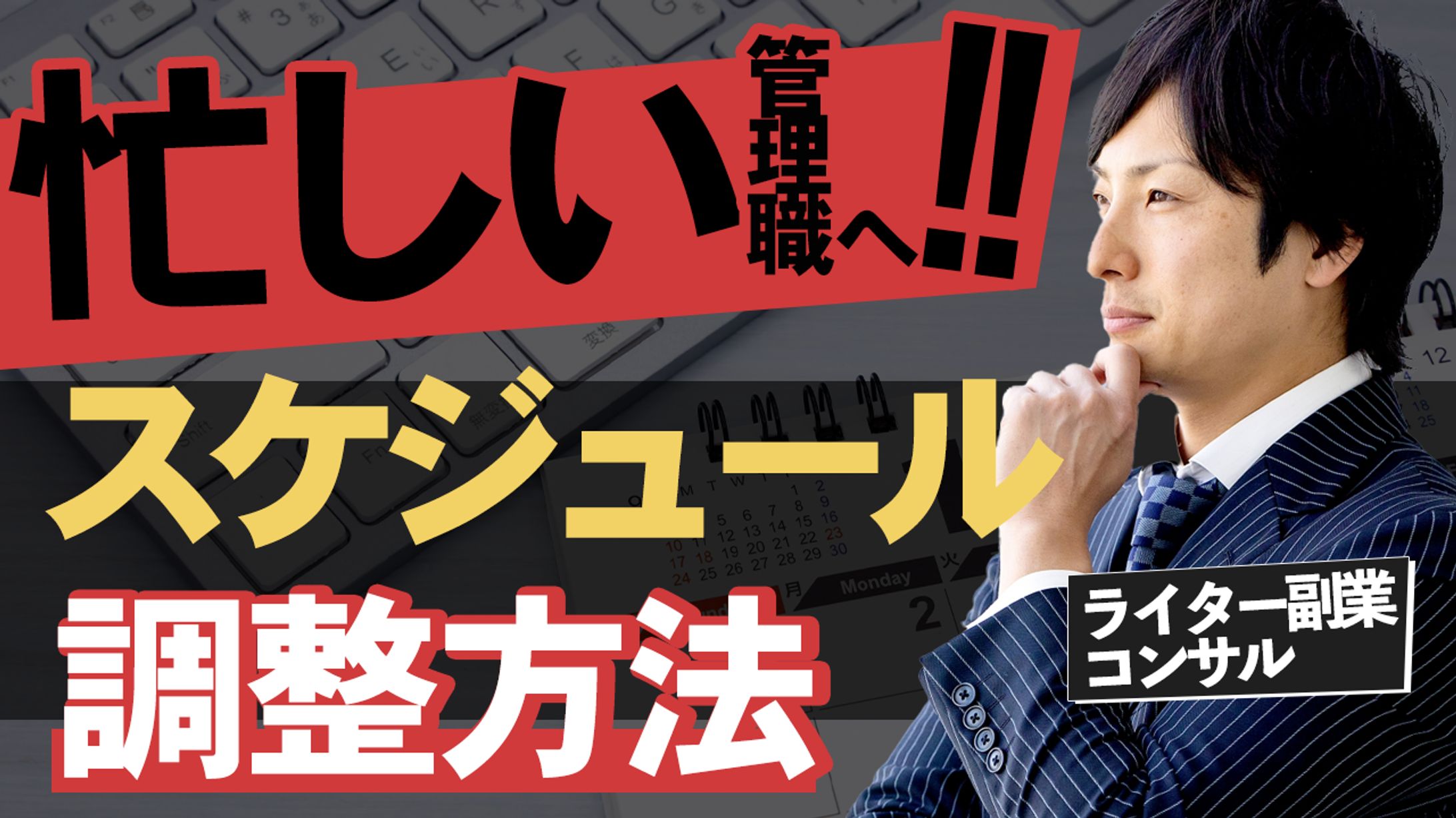 【サムネ】ビジネス系05-1