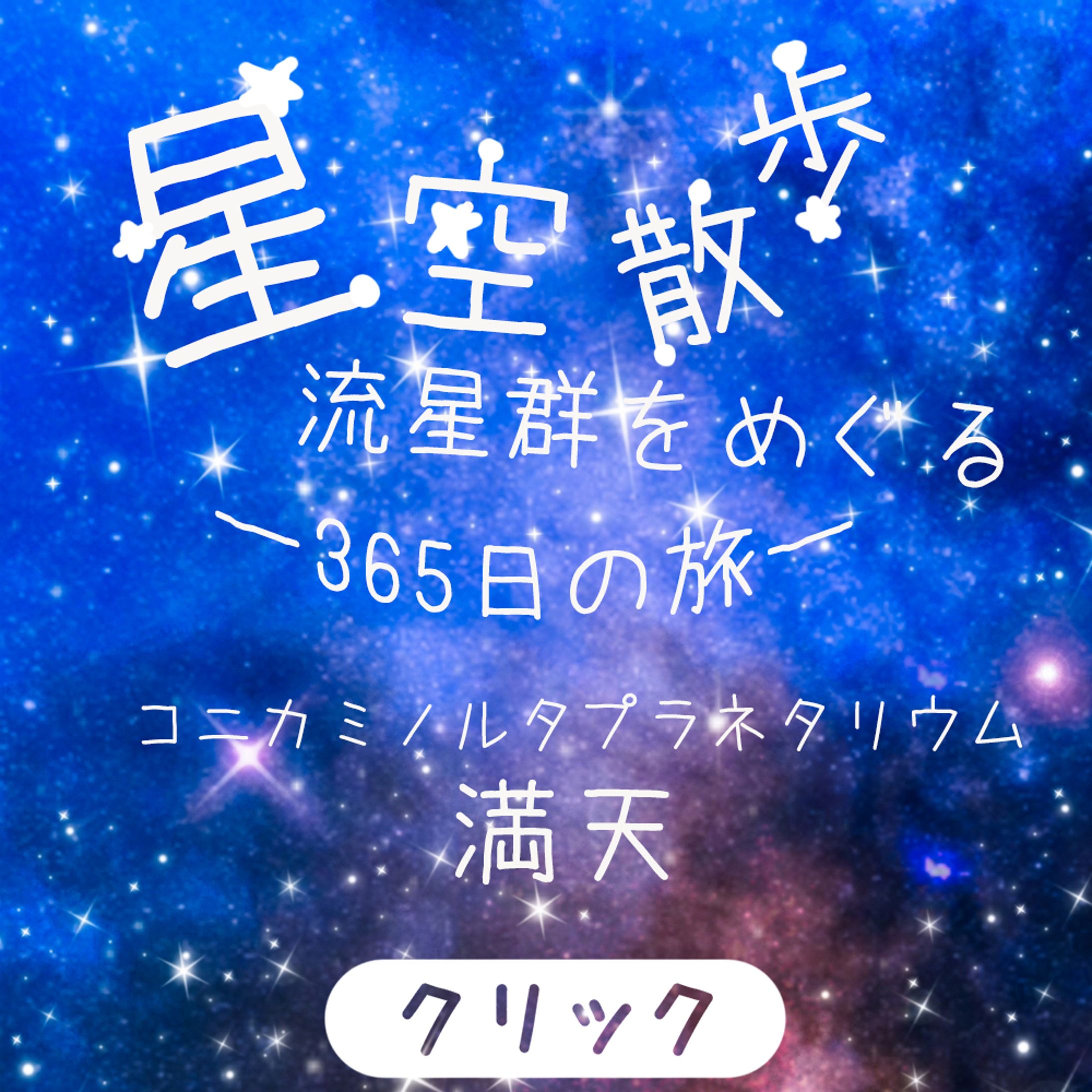 Instagram広告バナーデザイン-1