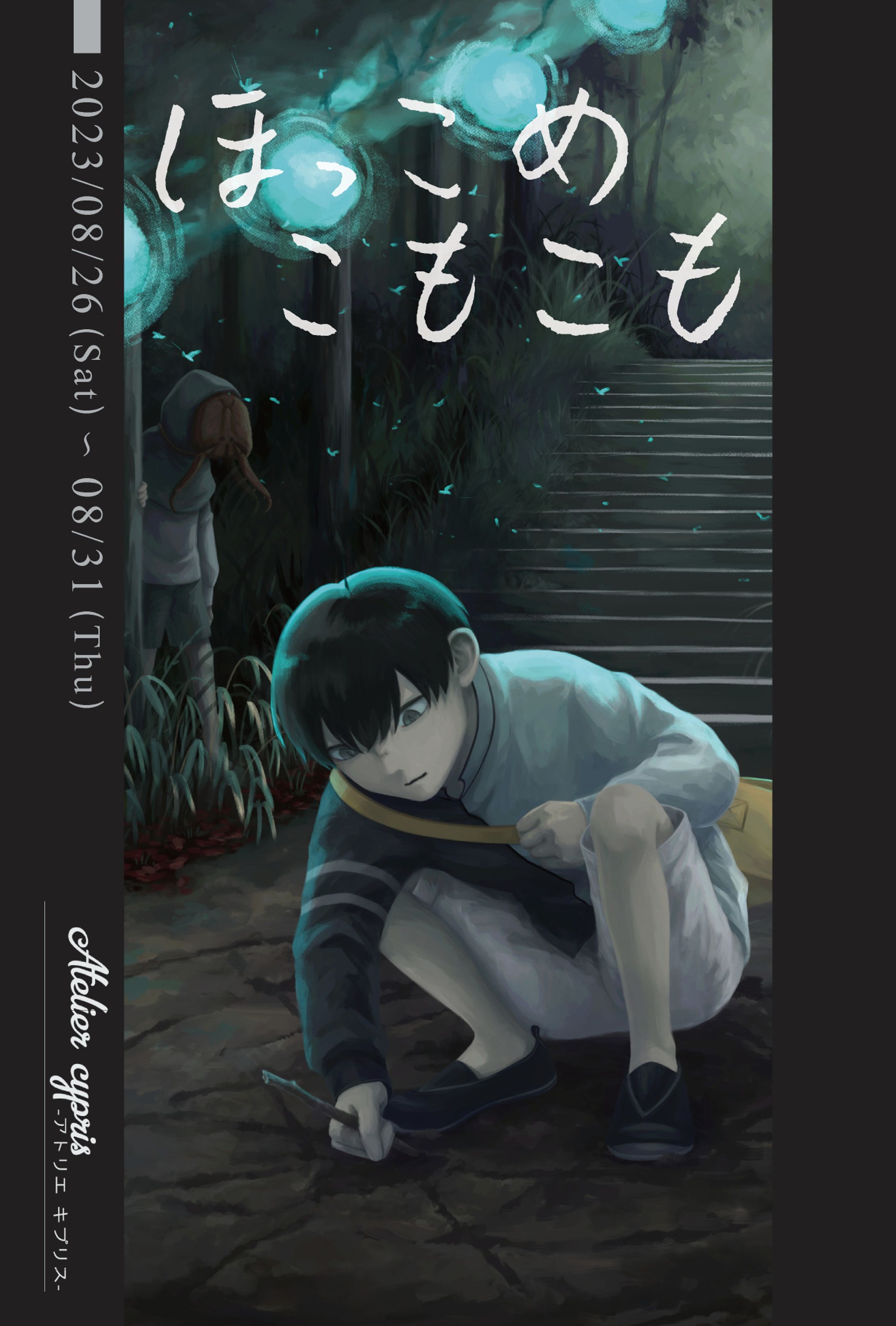 2023年個展DM「ほっこめこもこも」-1