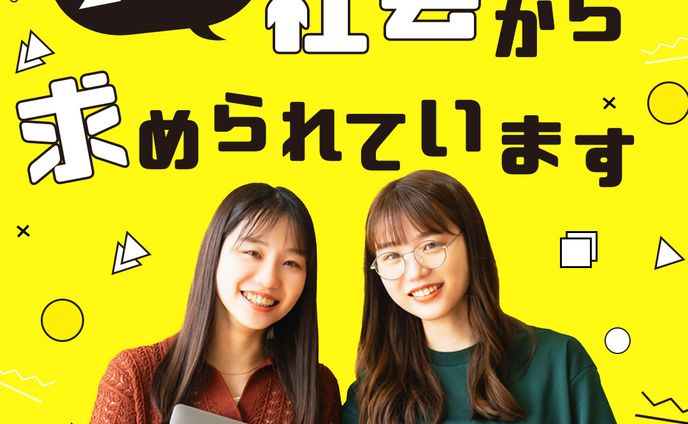バナー：求人
