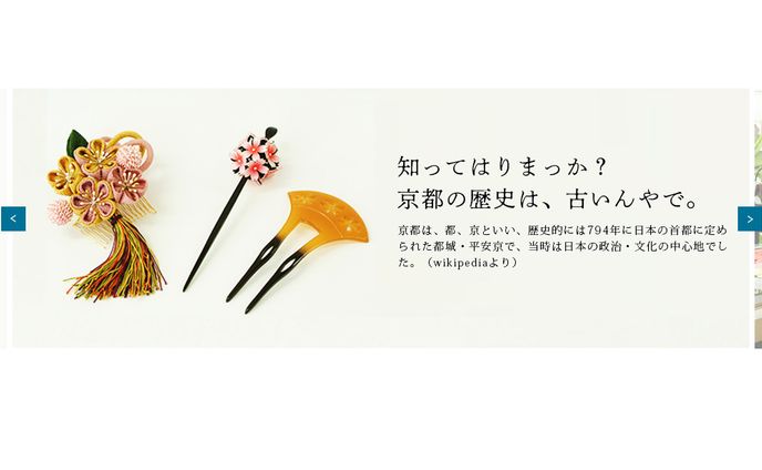 Webサイトのメインビジュアル