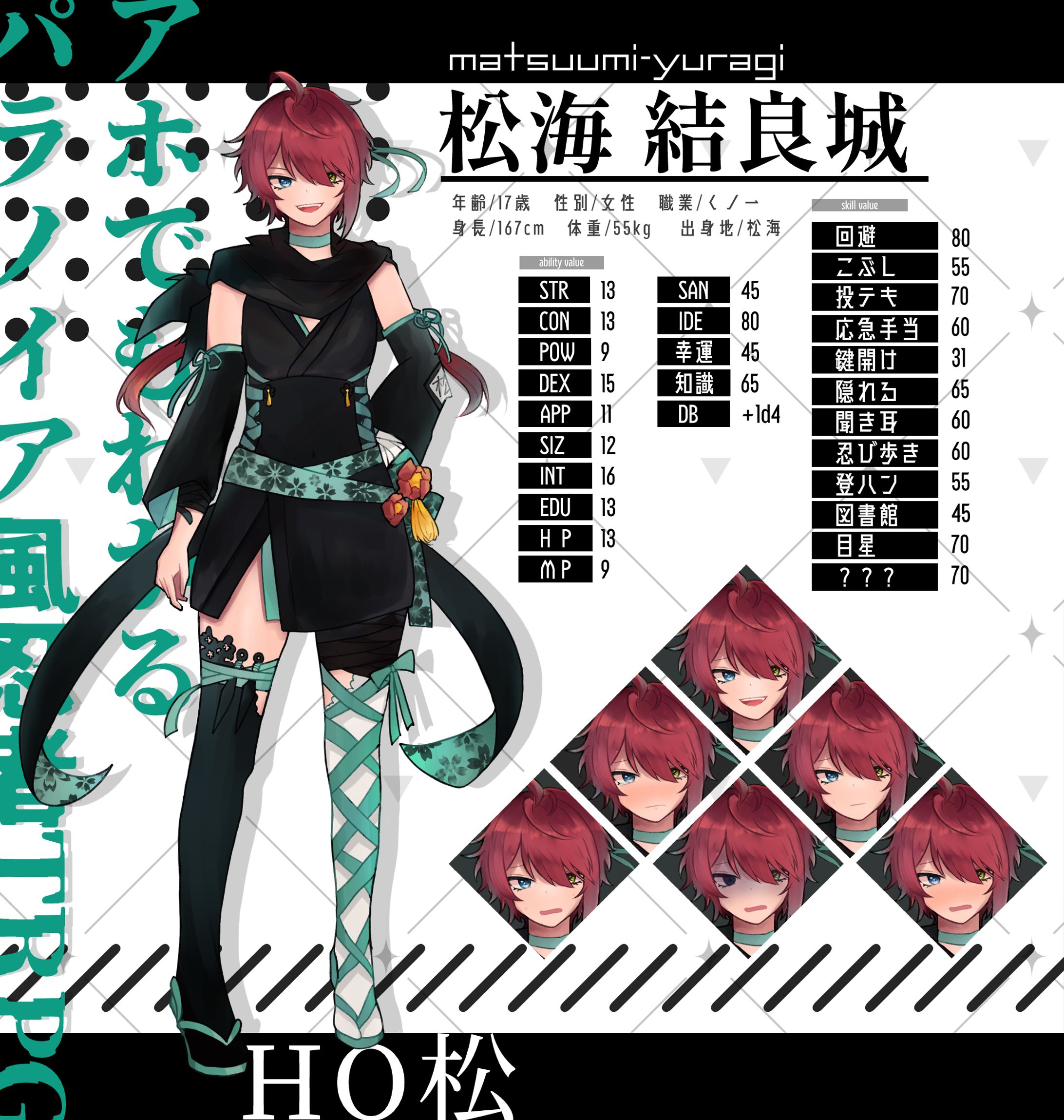 【オリジナル】キャラクター立ち絵①-1