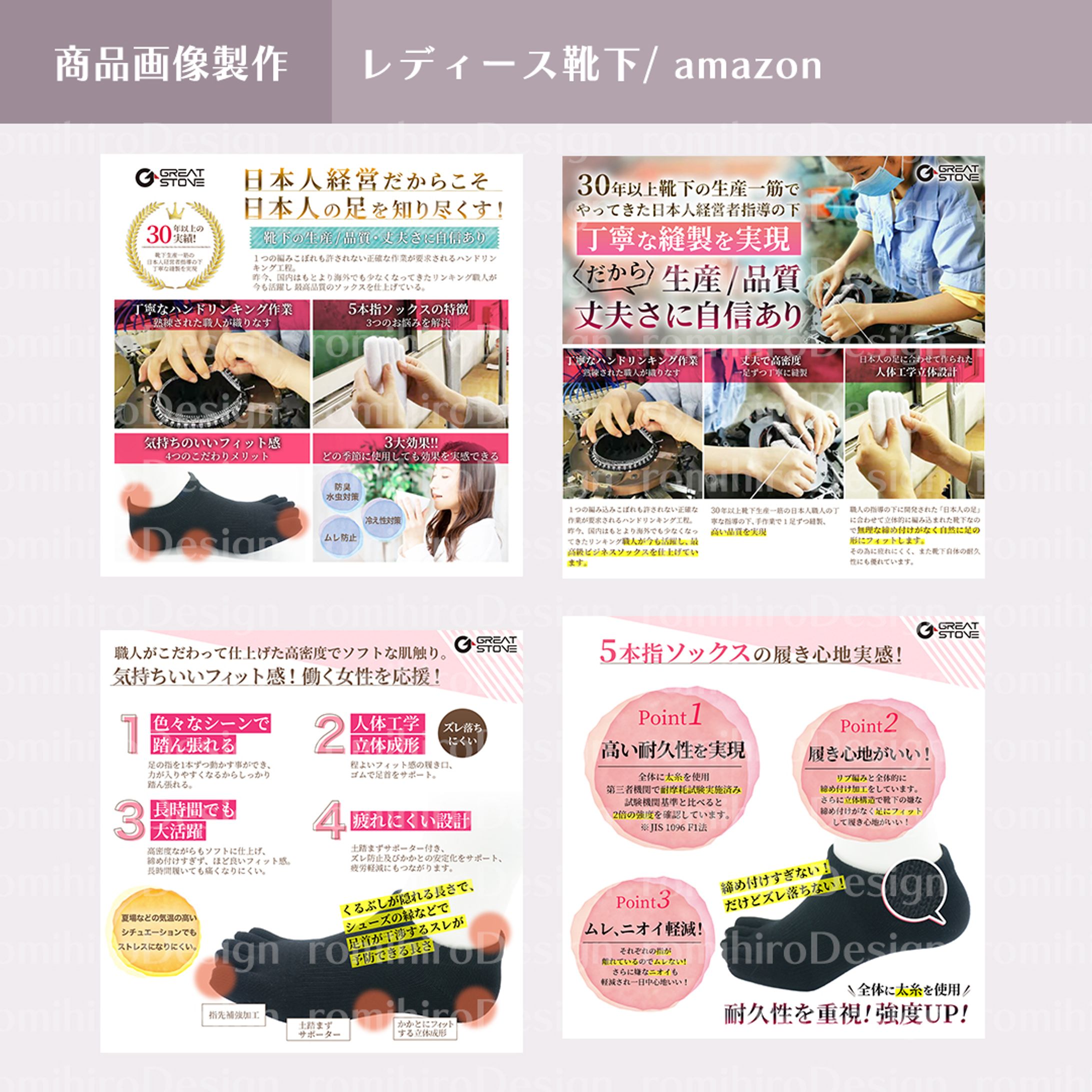 商品画像製作/レディースソックス/amazon-1