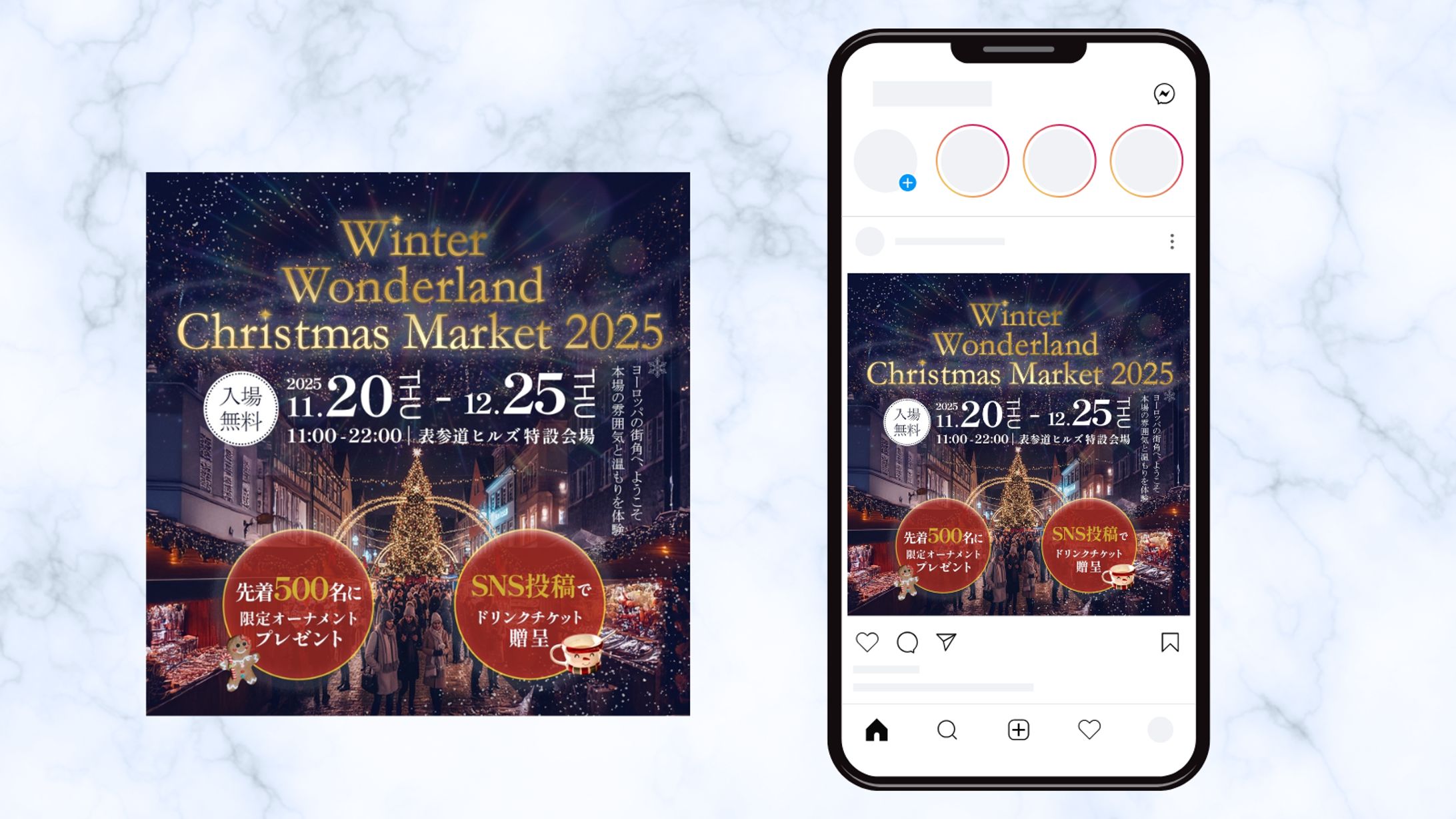 クリスマスマーケット告知バナー-1