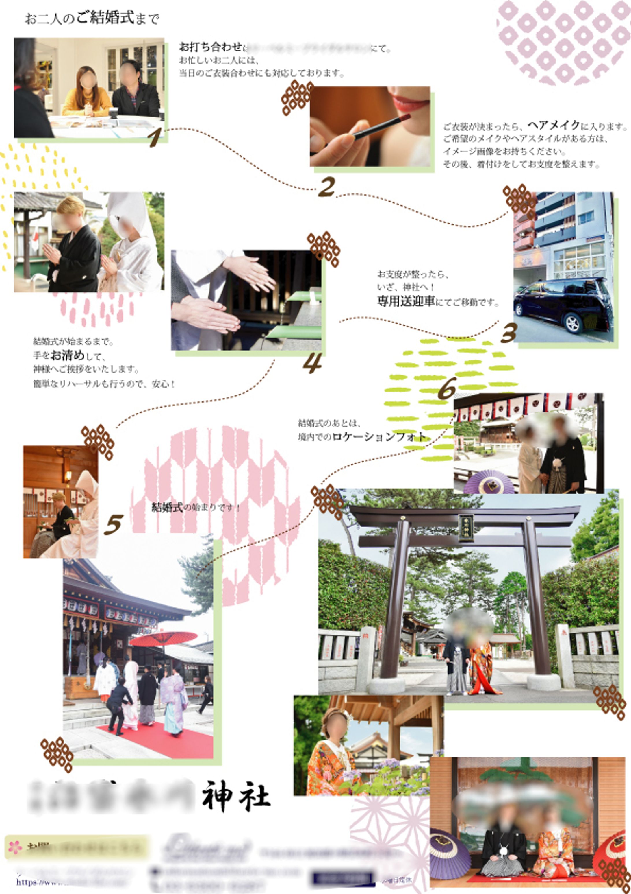 神社でのウエディングフォト-1