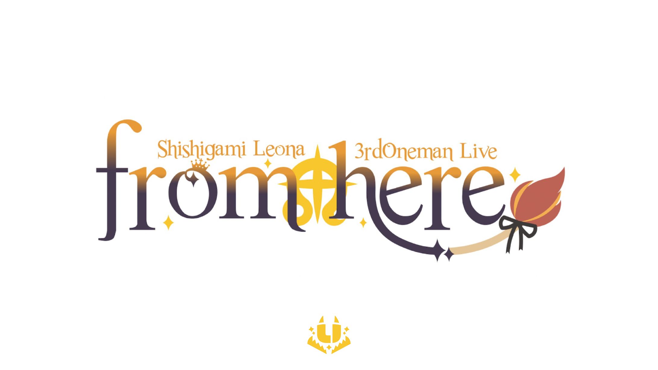 獅子神レオナ3rdOnemanLive「from here」　タイトルロゴ-1
