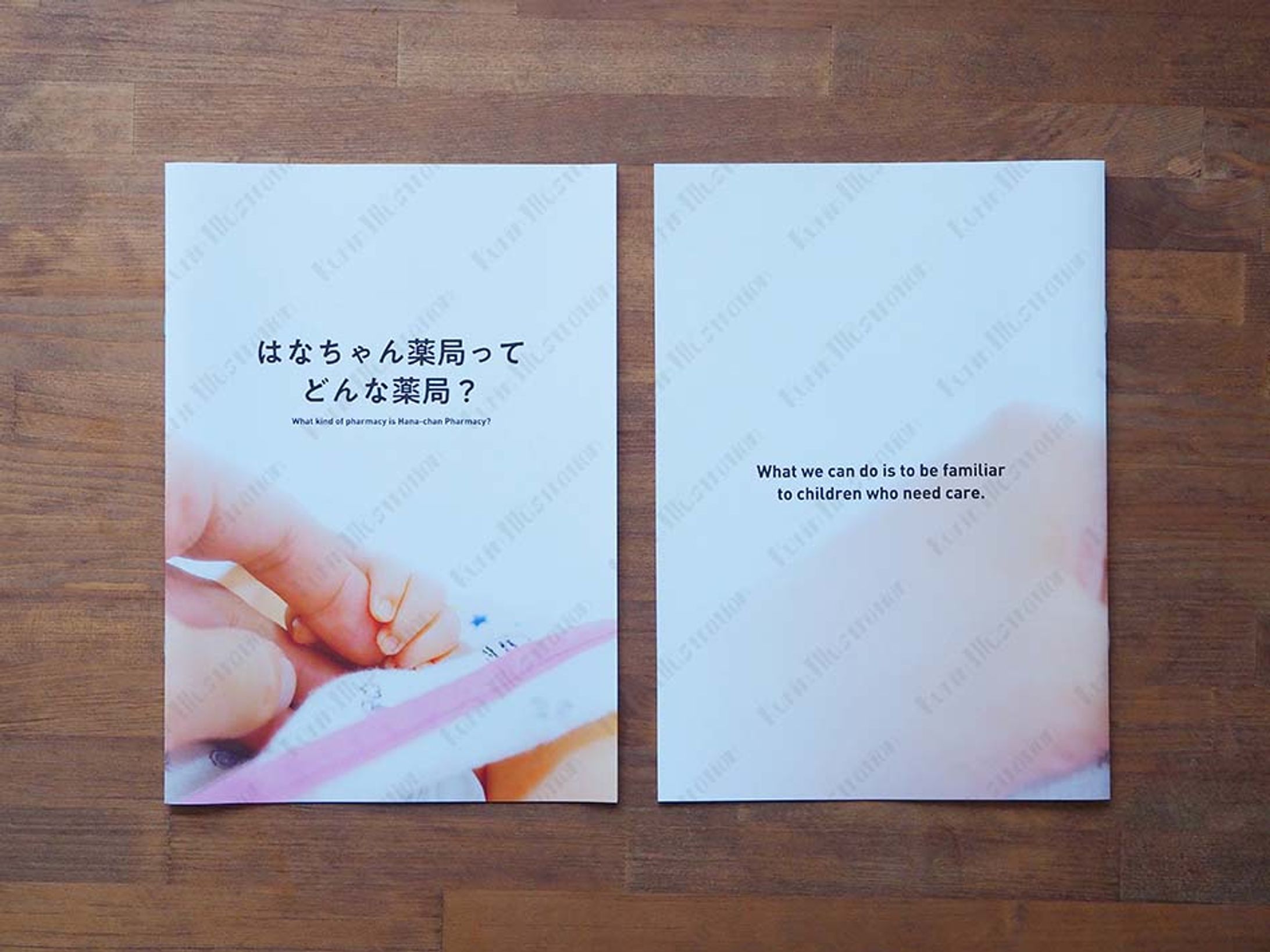 はなちゃん薬局さま　パンフレットデザイン-1