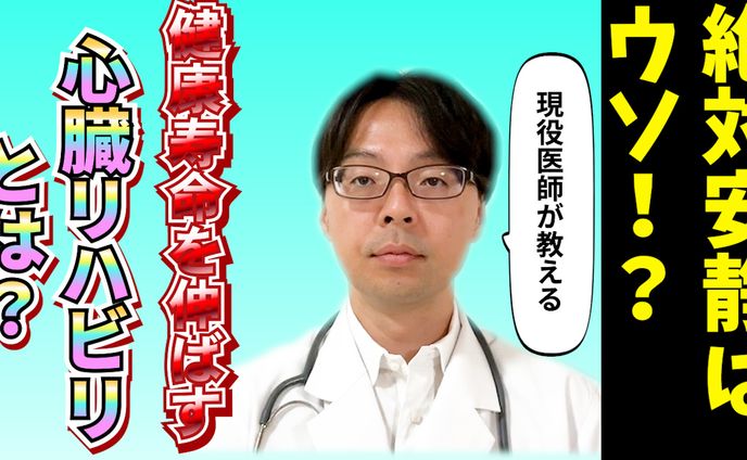 しんがい内科　サムネイル