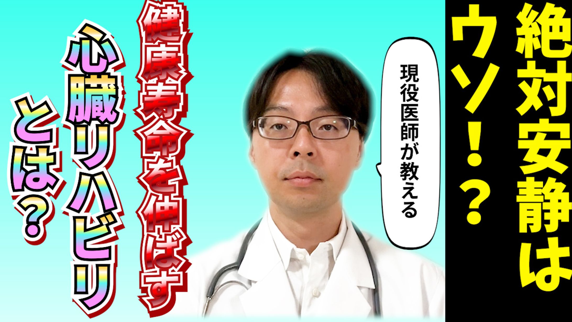 しんがい内科　サムネイル-1