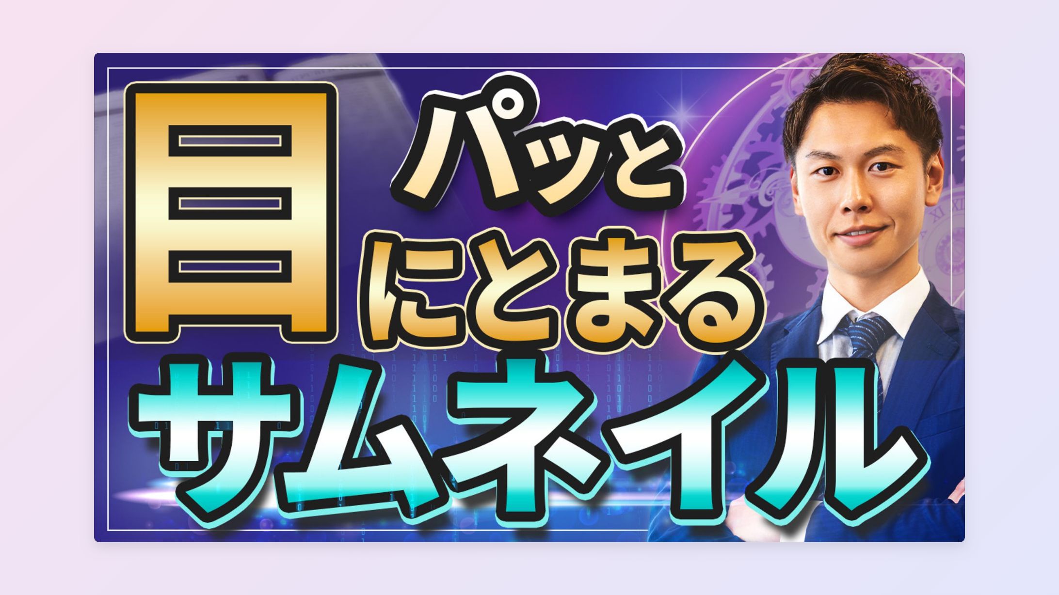 （架空）サムネイル-1