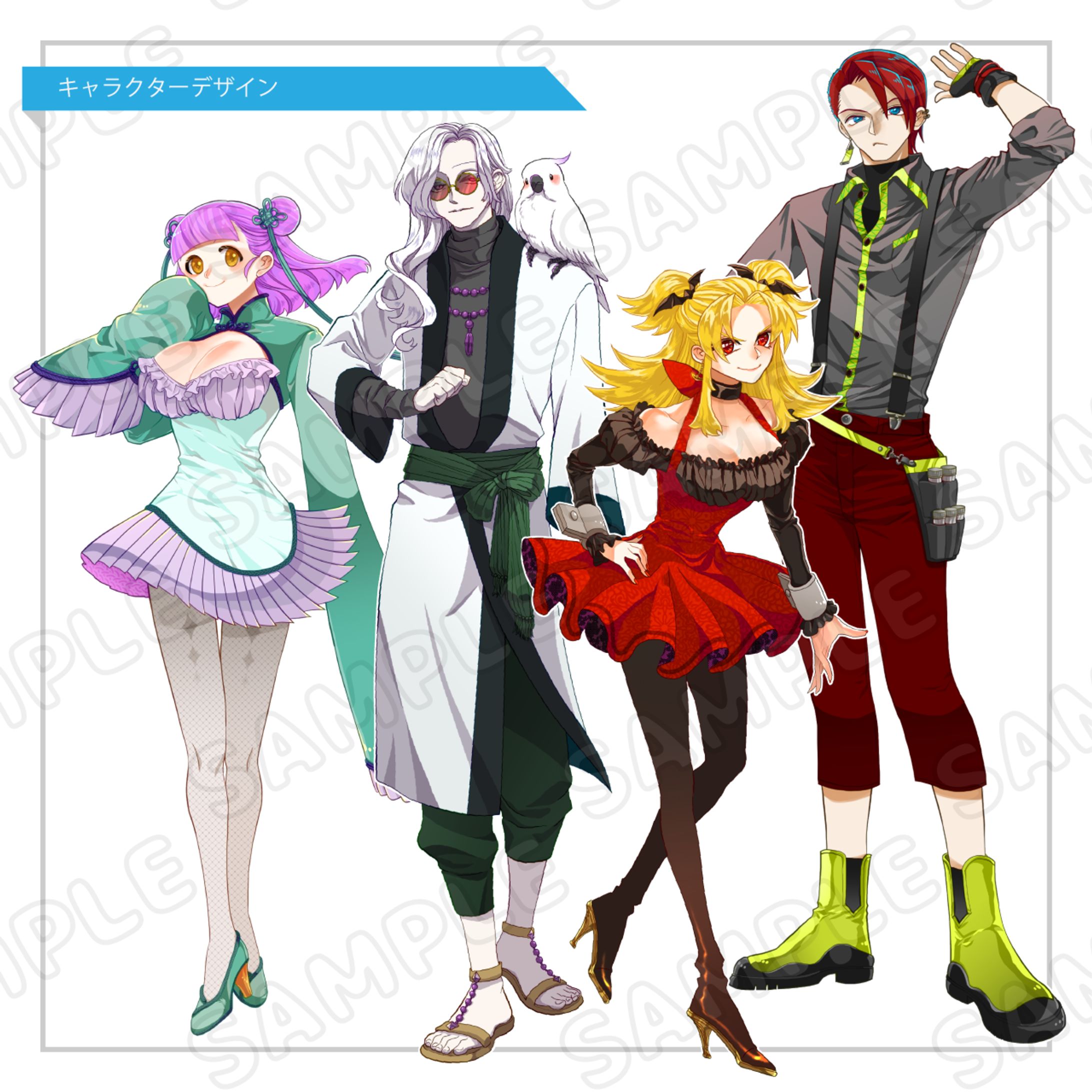 【サンプル】キャラクターデザイン-1