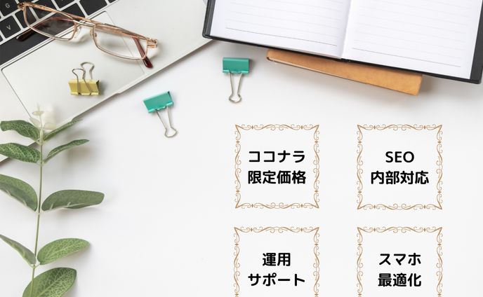 ココナラ用サムネイル
