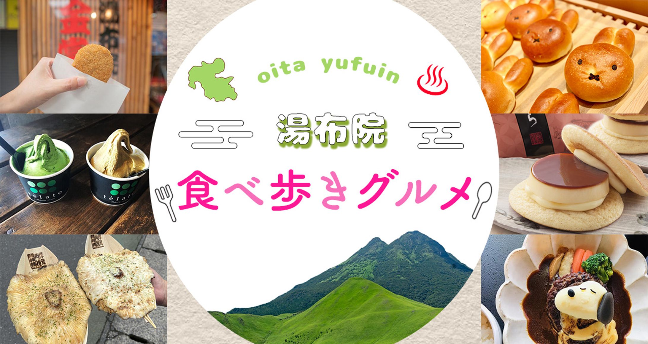 食べ歩きバナー-1